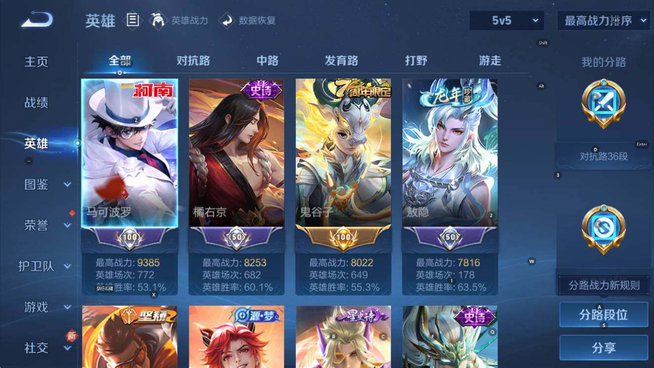 WZCMW420112王者荣耀账号详情图13