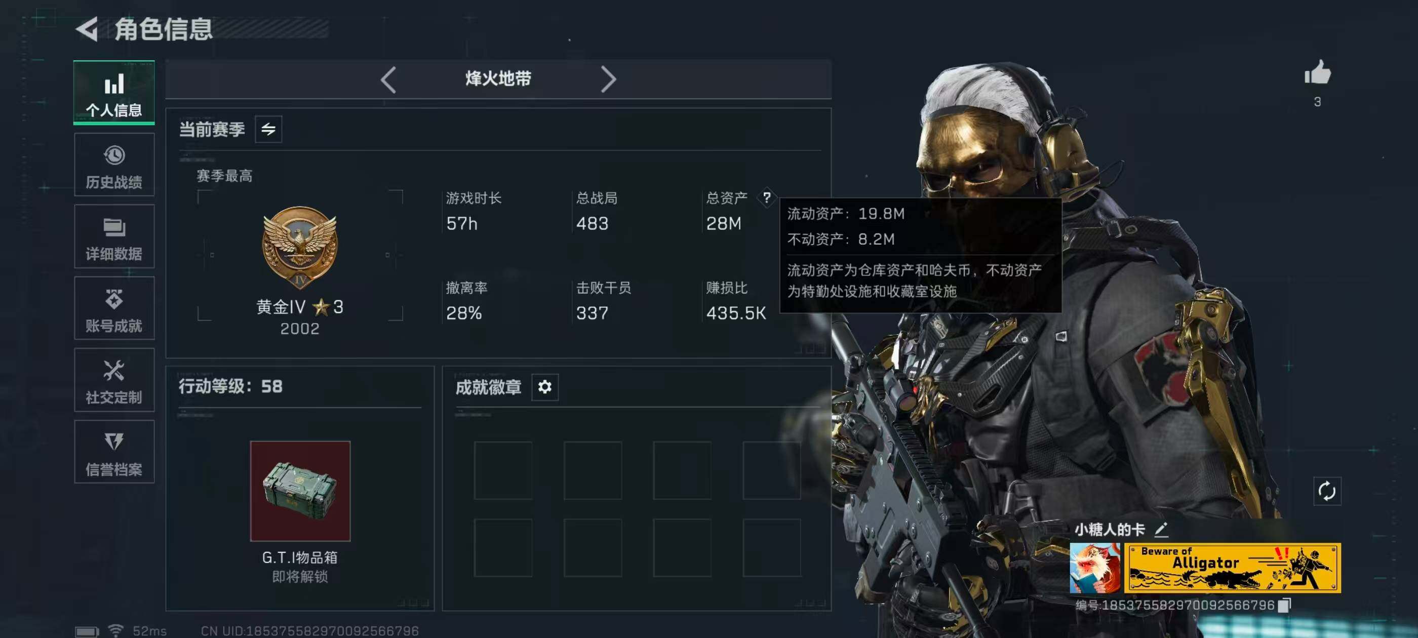 SJZCMW44042三角洲行动账号详情图3