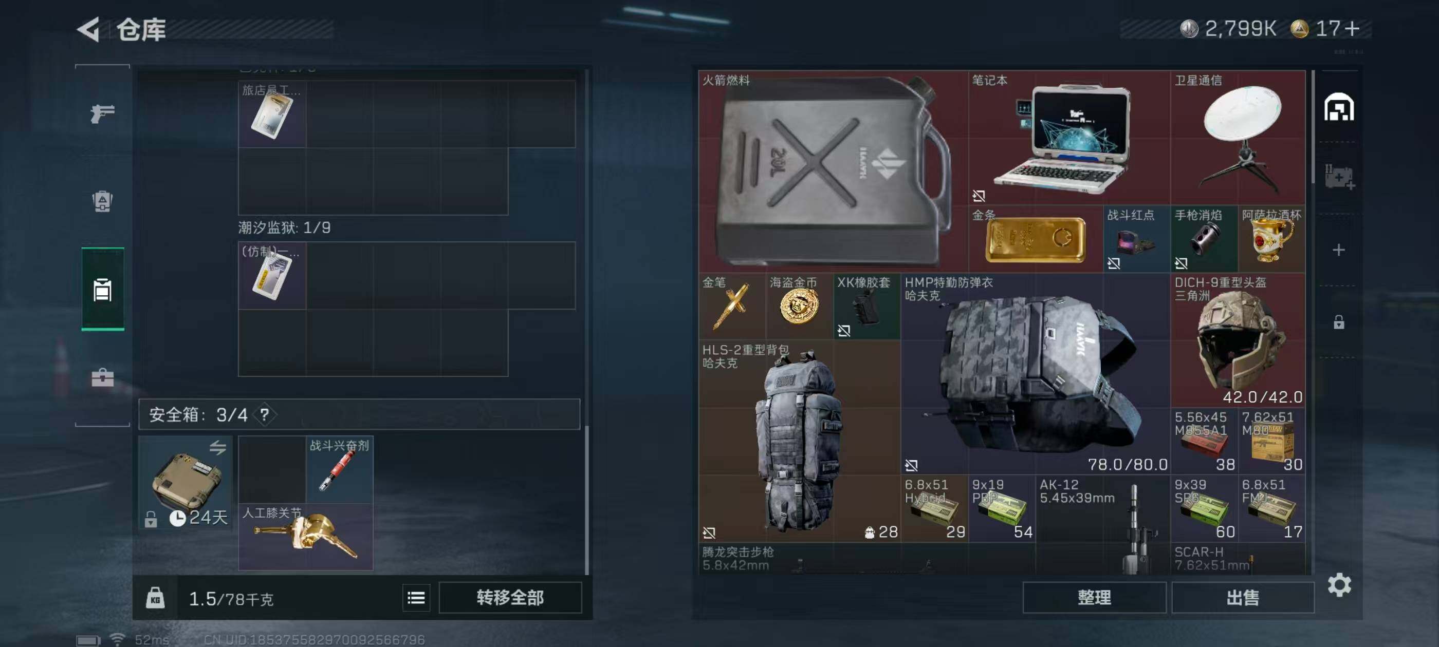 SJZCMW44042三角洲行动账号详情图7