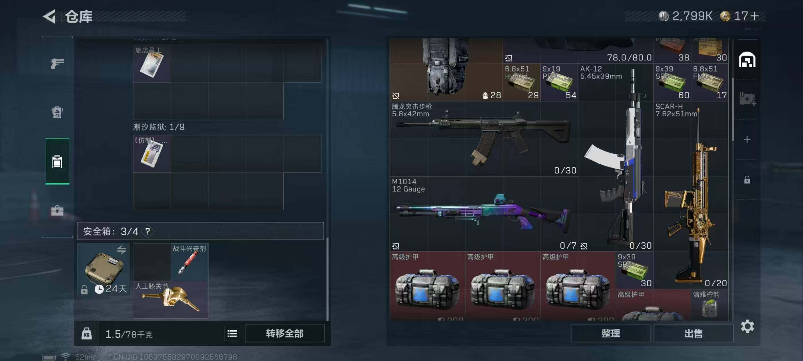 SJZCMW44042三角洲行动账号详情图8