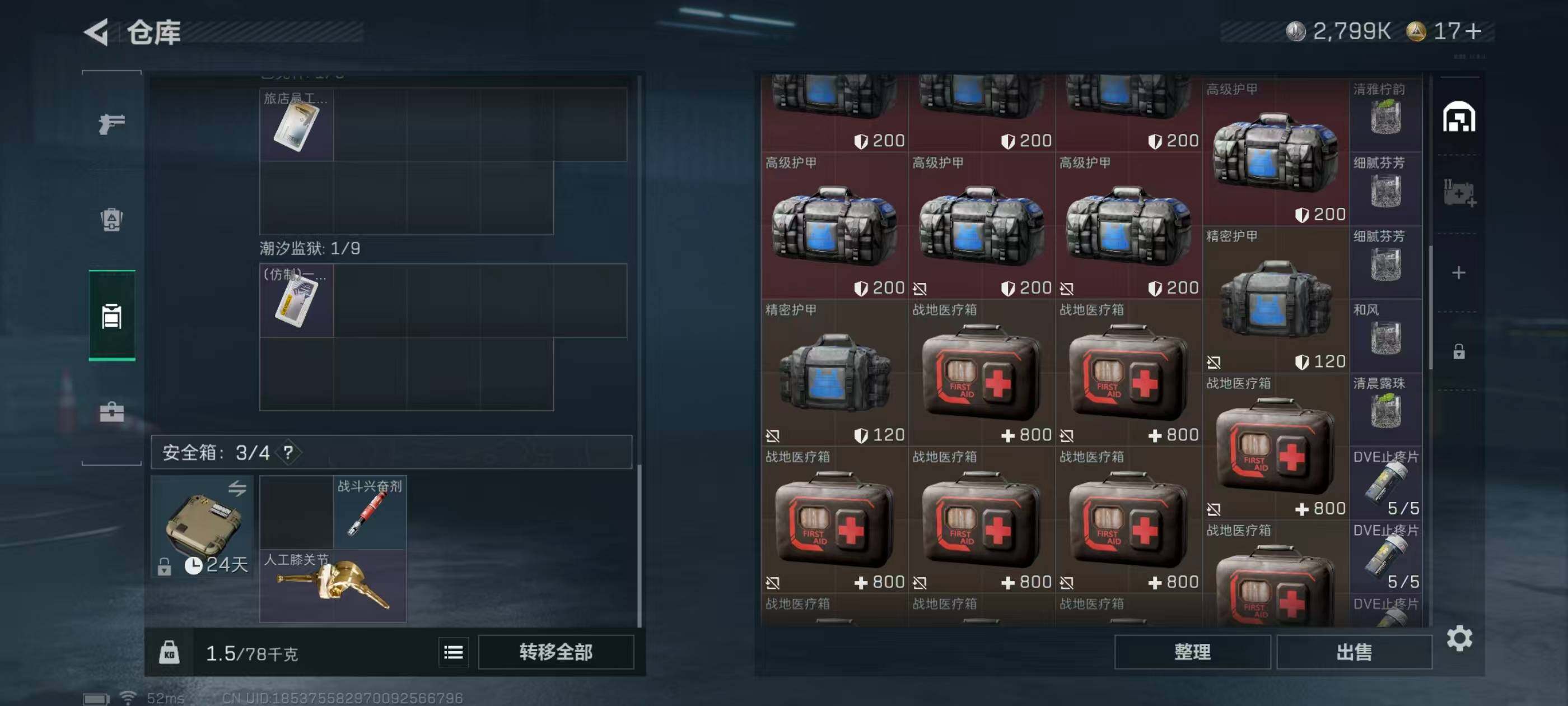 SJZCMW44042三角洲行动账号详情图9