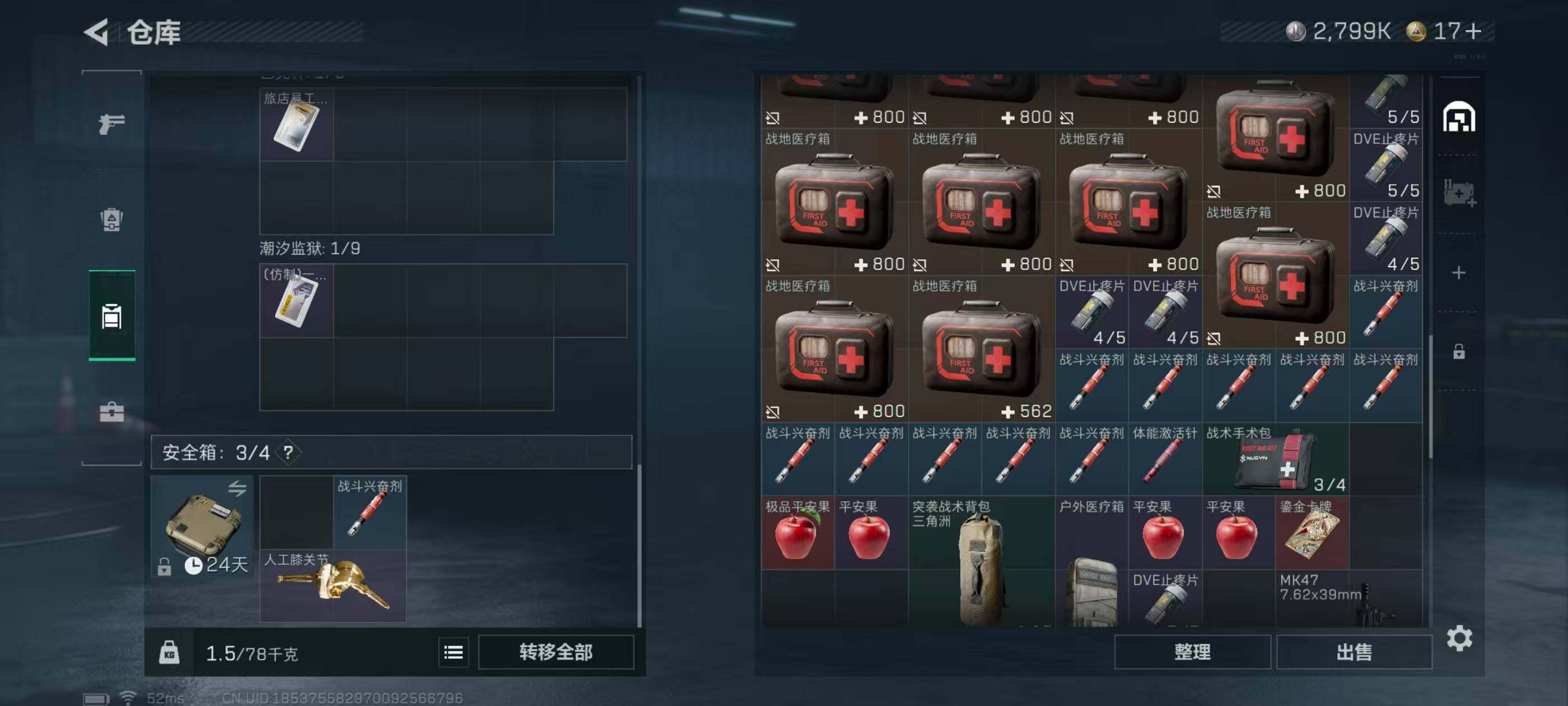 SJZCMW44042三角洲行动账号详情图10