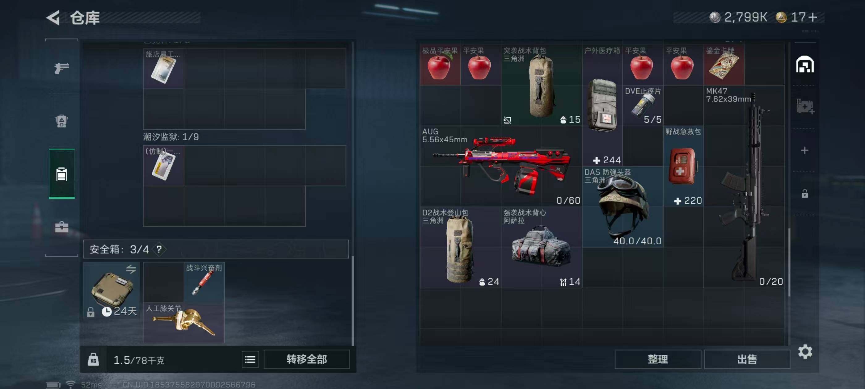 SJZCMW44042三角洲行动账号详情图11