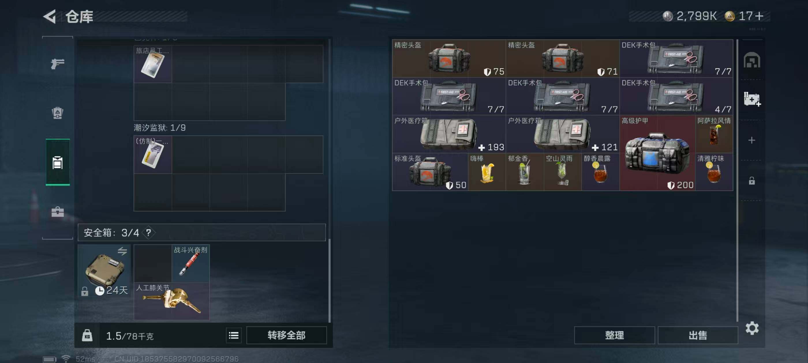 SJZCMW44042三角洲行动账号详情图12