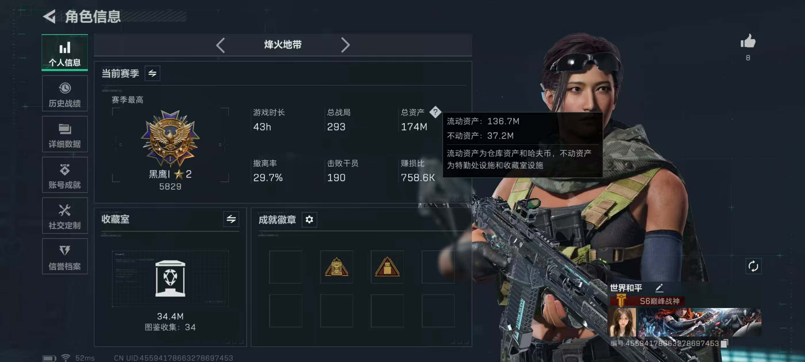 SJZCMW44045三角洲行动账号详情图3