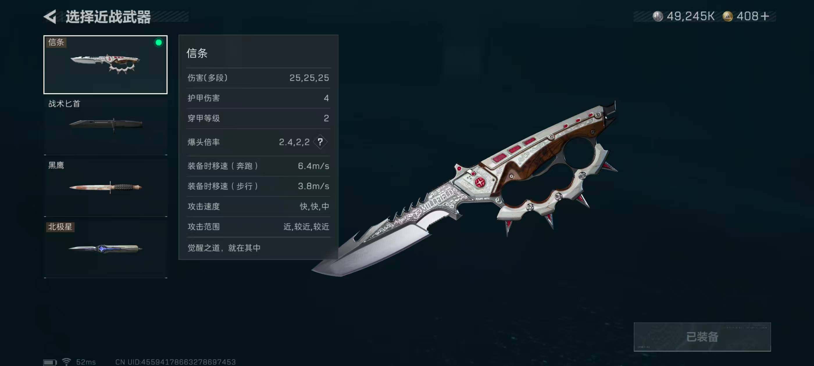 SJZCMW44045三角洲行动账号详情图4