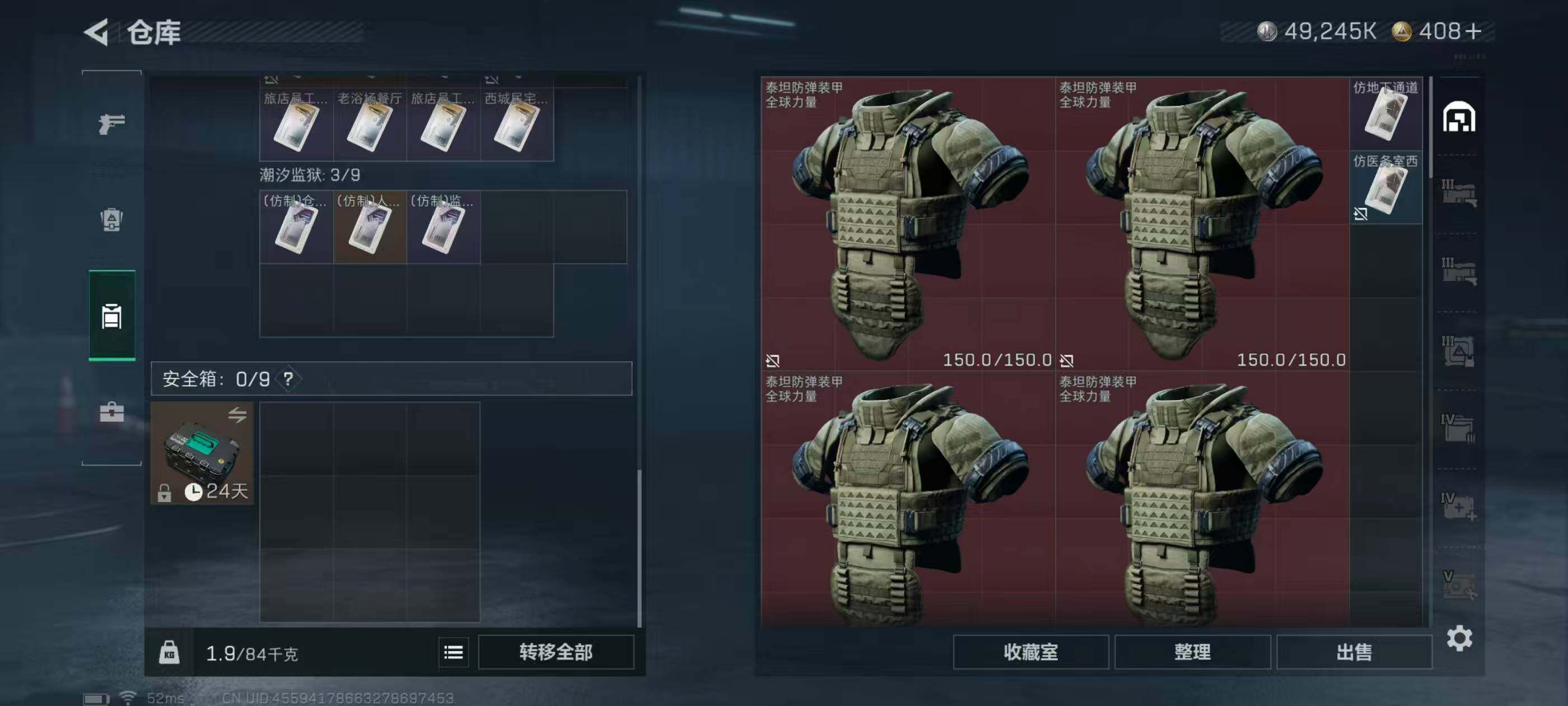 SJZCMW44045三角洲行动账号详情图8