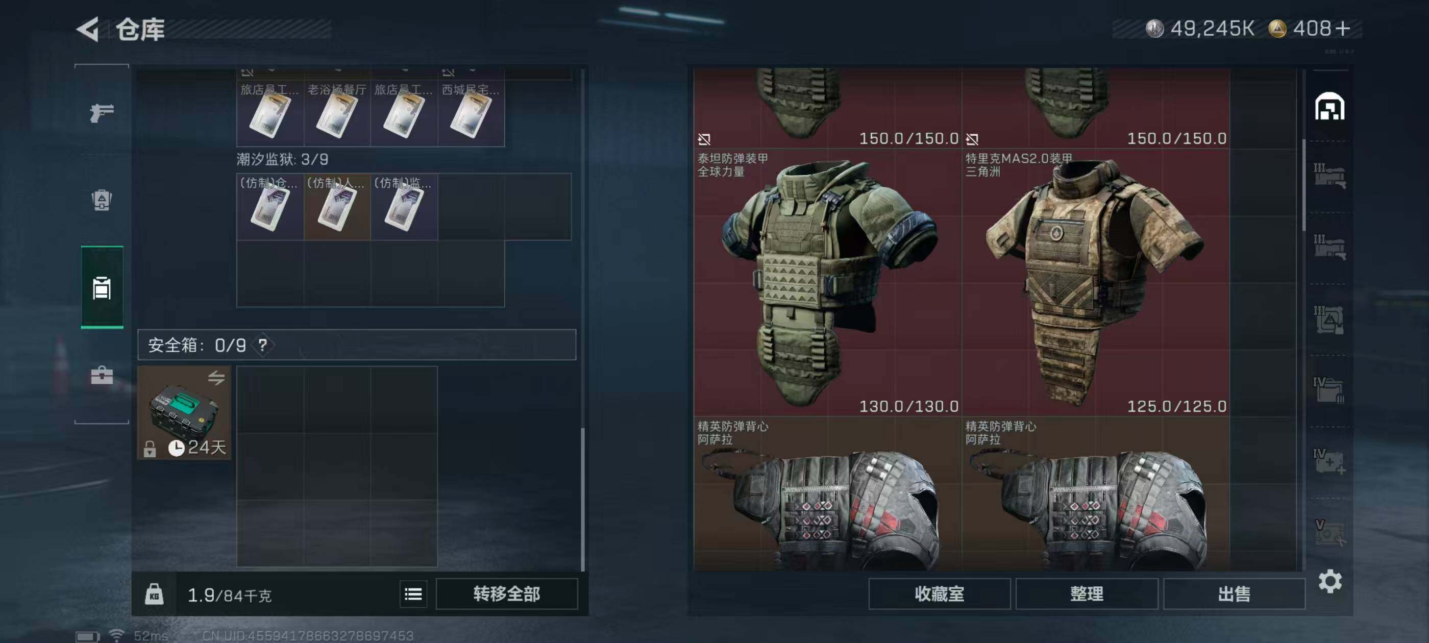 SJZCMW44045三角洲行动账号详情图9