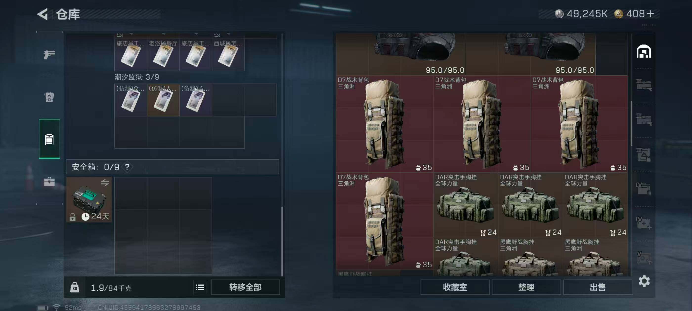 SJZCMW44045三角洲行动账号详情图10