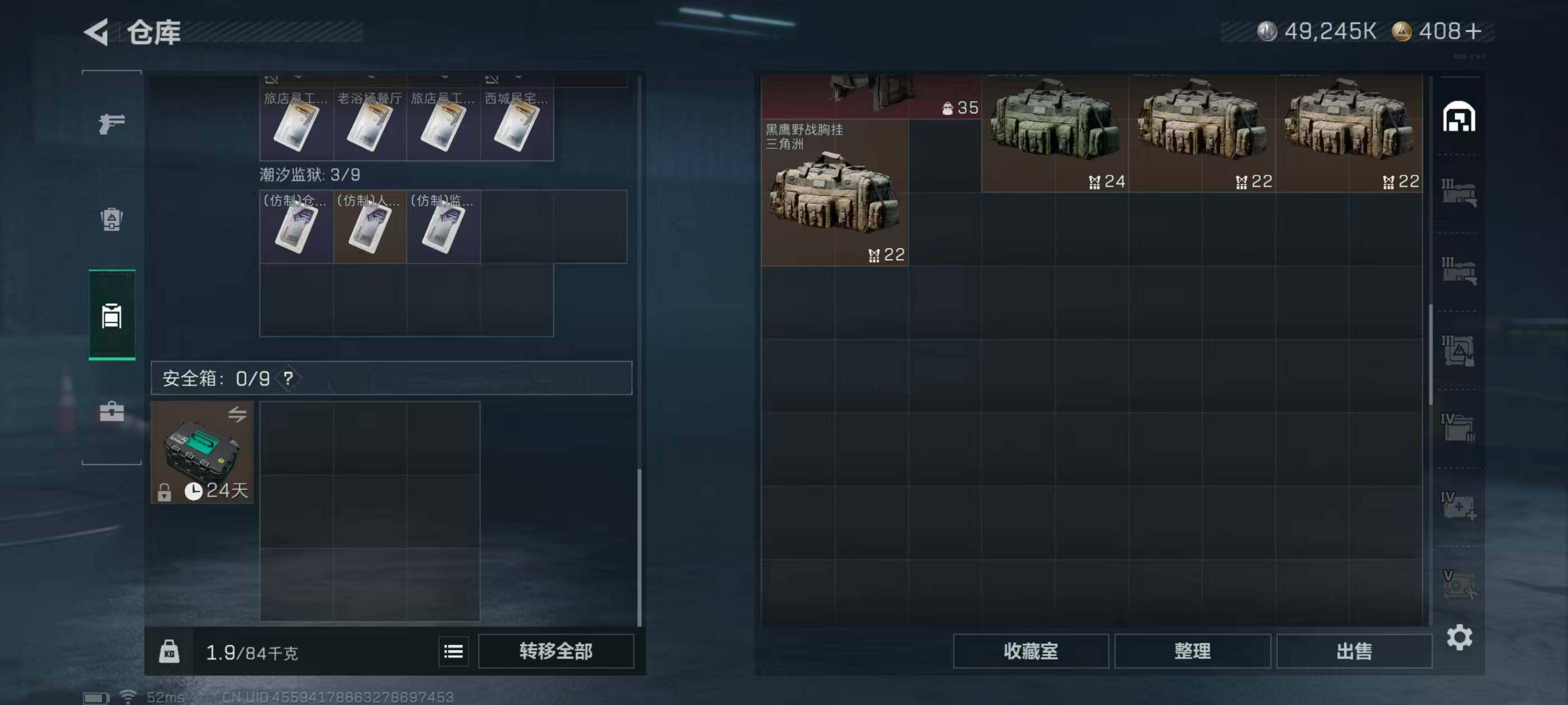 SJZCMW44045三角洲行动账号详情图11