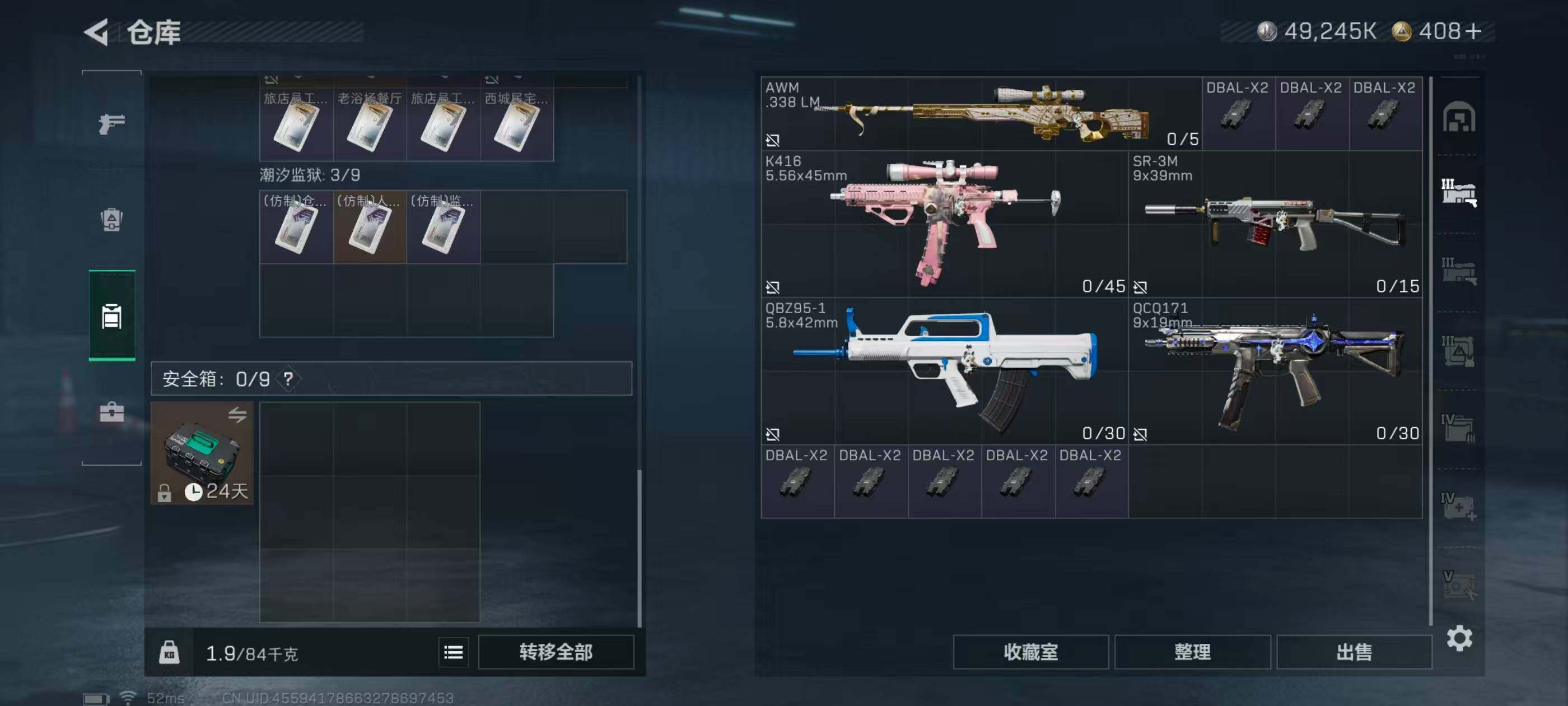 SJZCMW44045三角洲行动账号详情图12