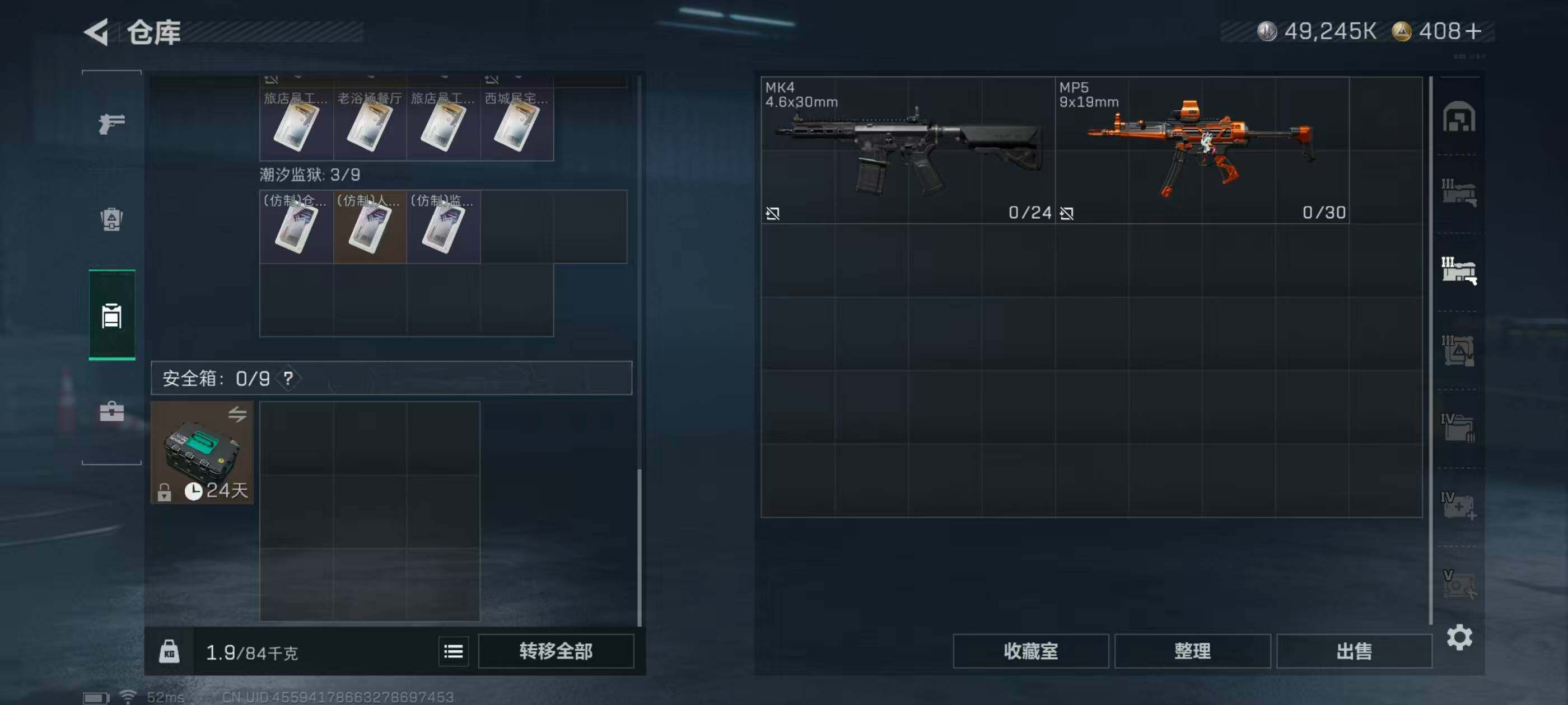 SJZCMW44045三角洲行动账号详情图13