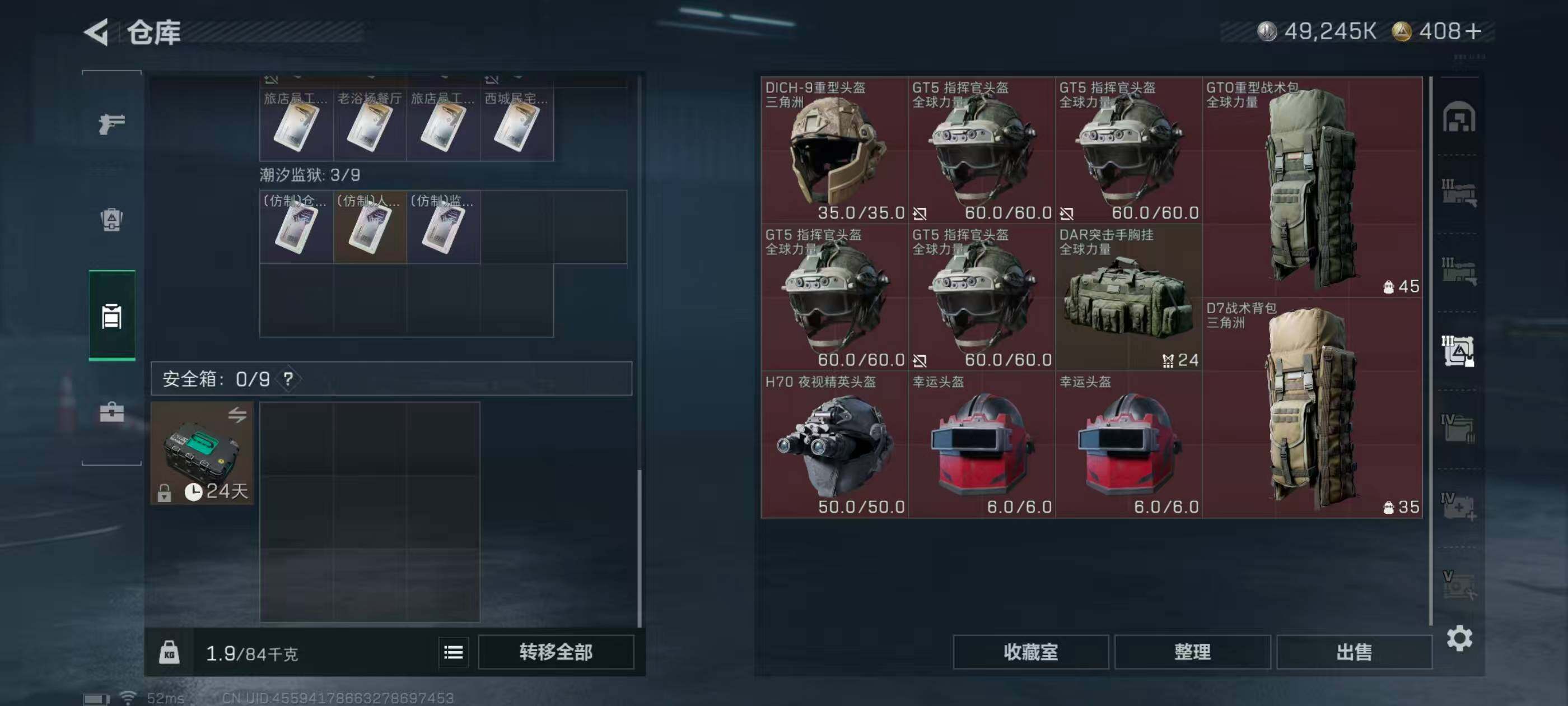 SJZCMW44045三角洲行动账号详情图14