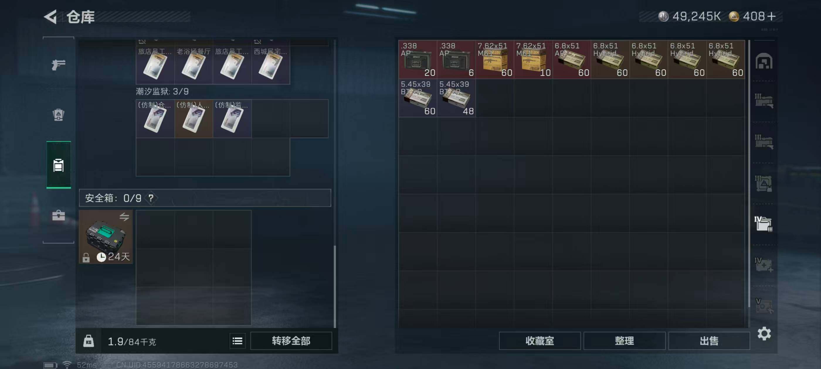 SJZCMW44045三角洲行动账号详情图15