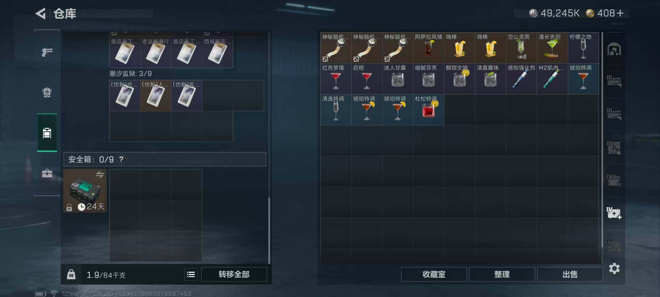 SJZCMW44045三角洲行动账号详情图16