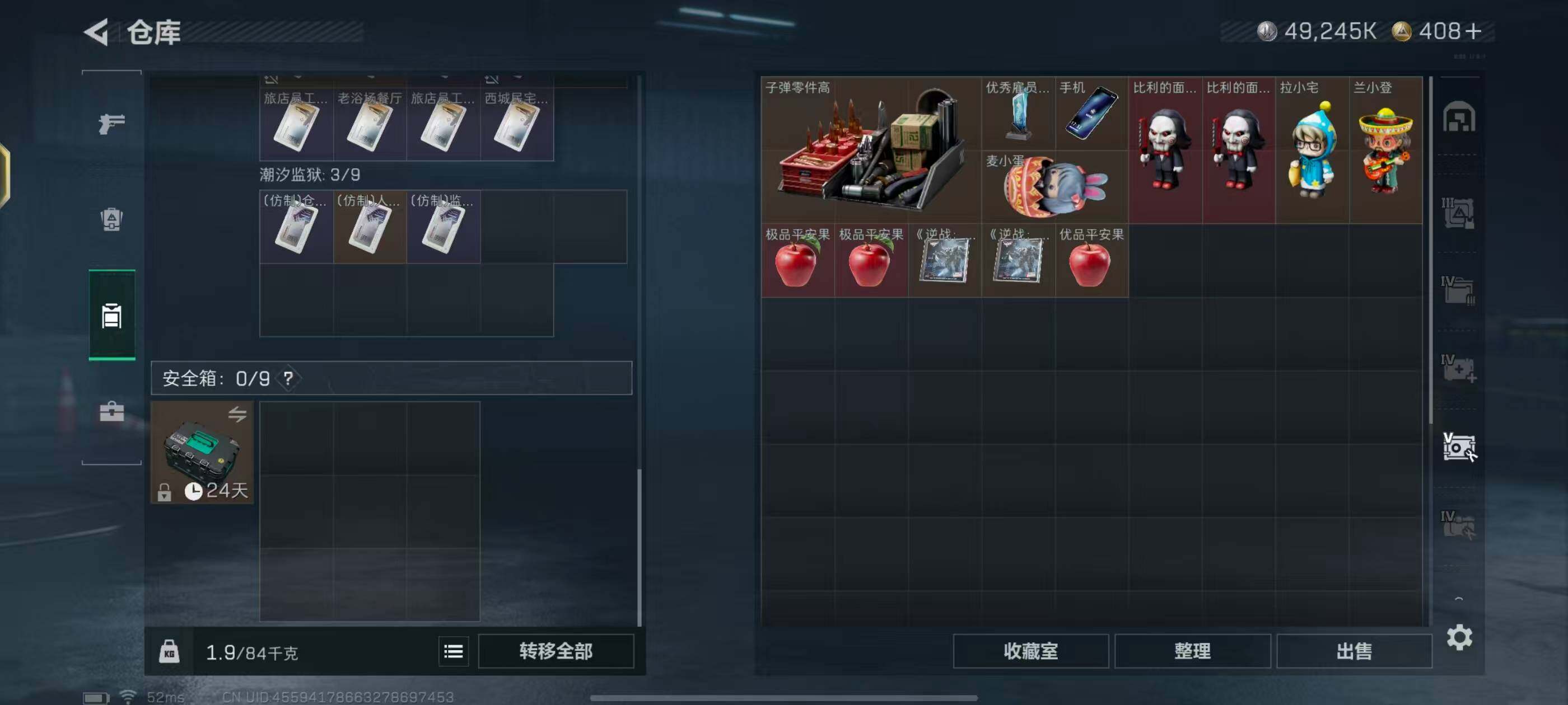 SJZCMW44045三角洲行动账号详情图17