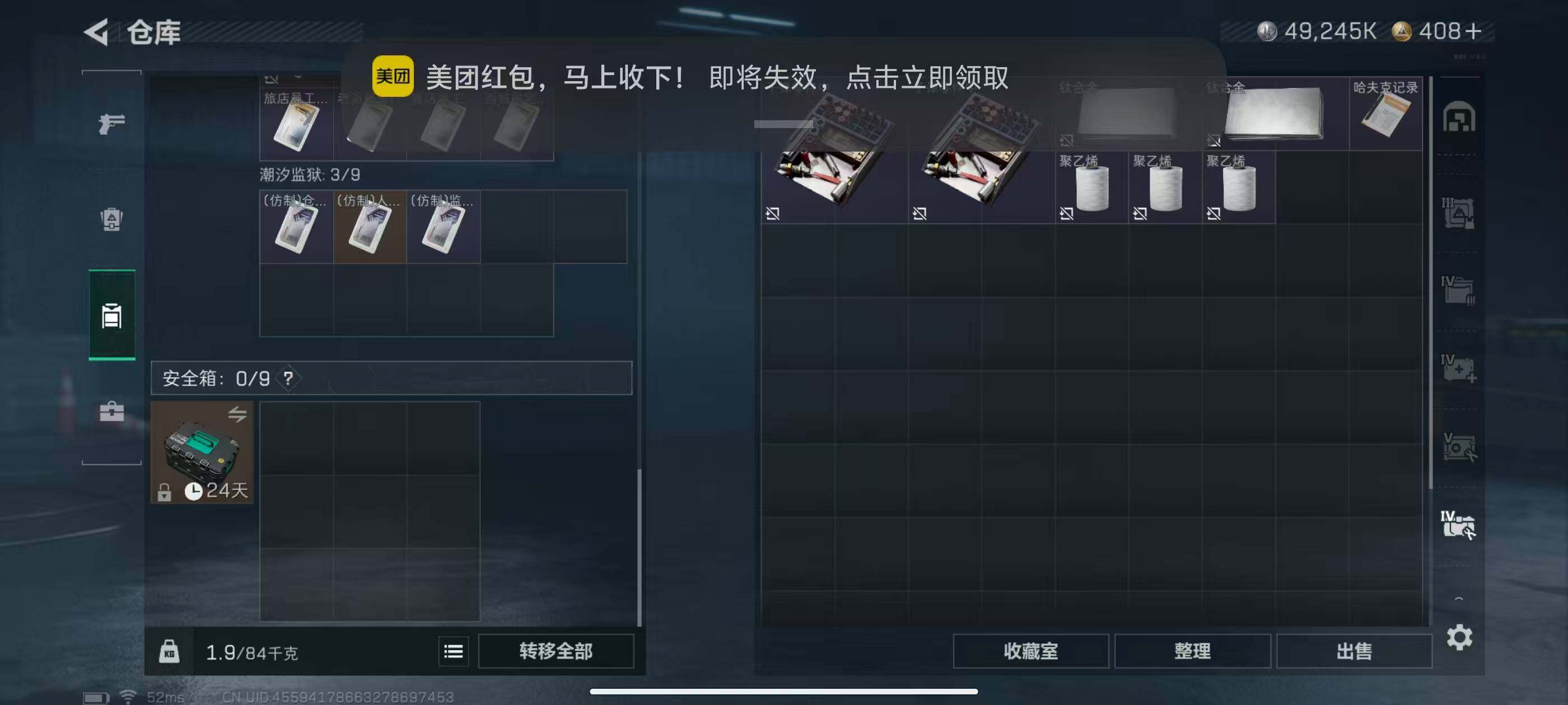 SJZCMW44045三角洲行动账号详情图18