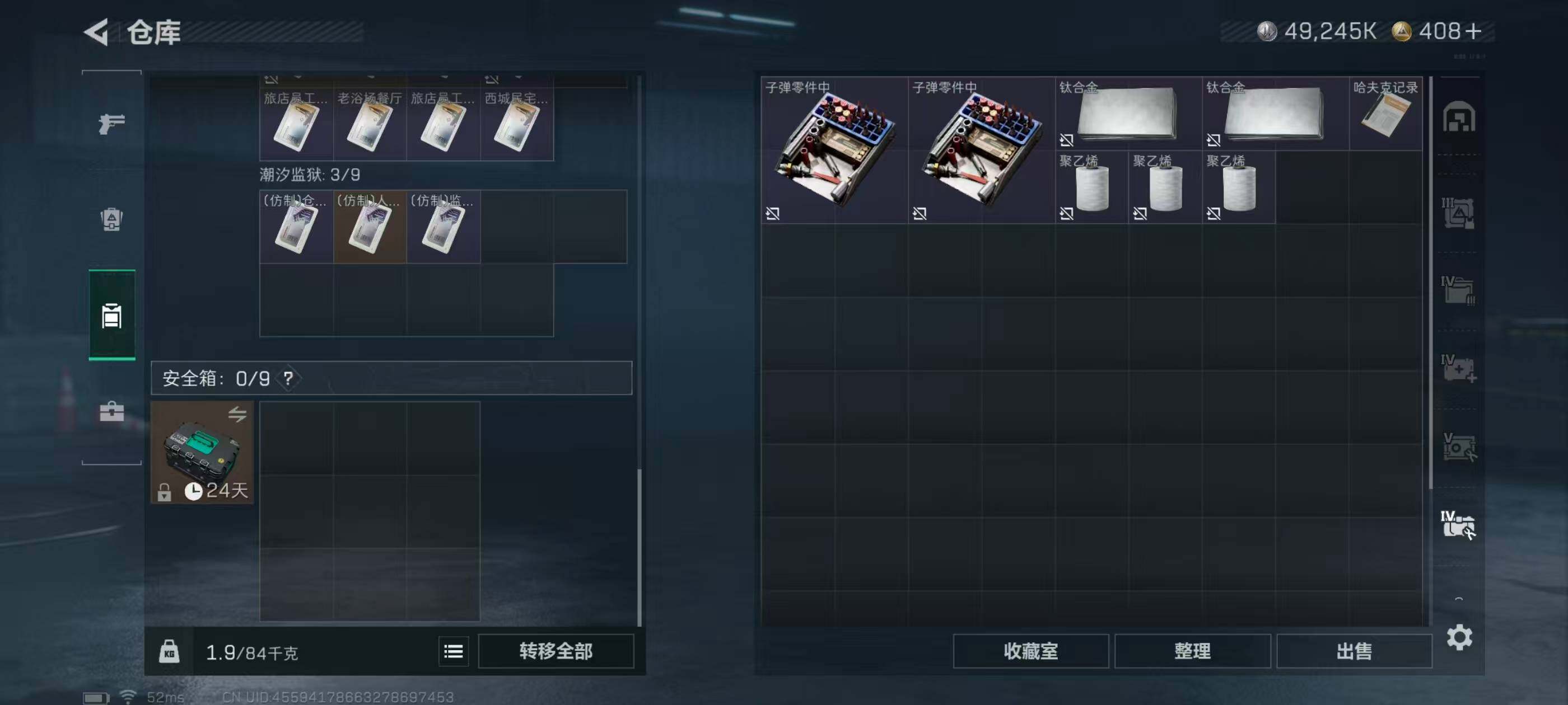 SJZCMW44045三角洲行动账号详情图19