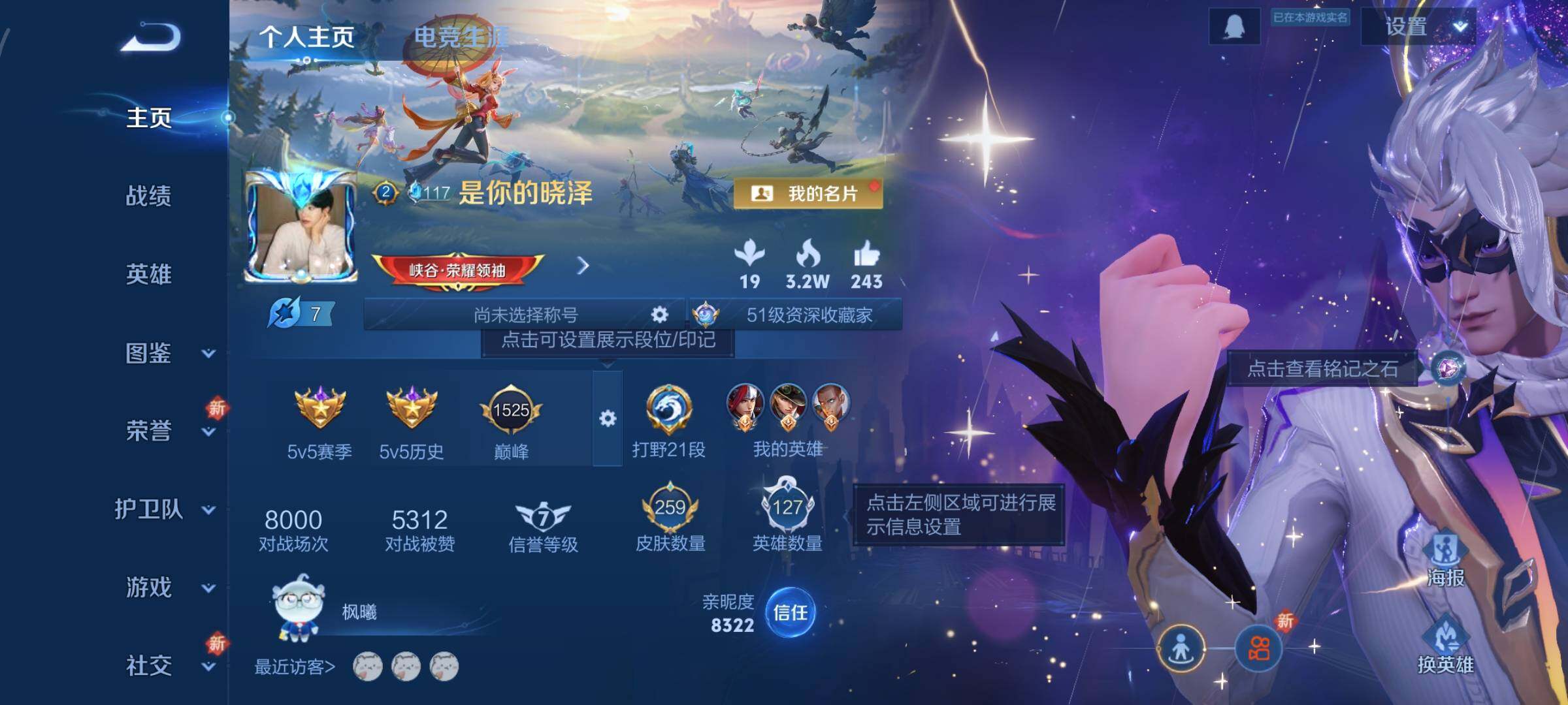 WZCMW429285王者荣耀账号详情图2