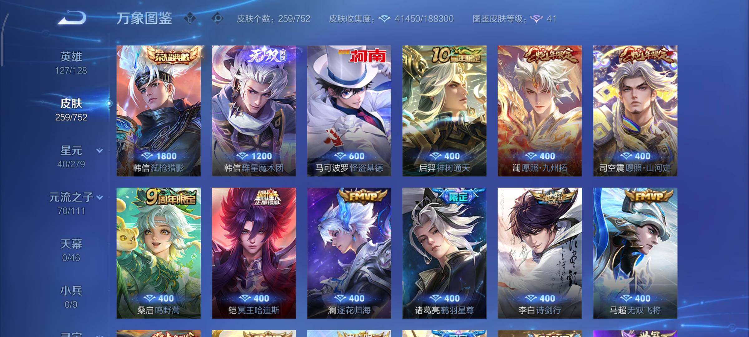 WZCMW429285王者荣耀账号详情图6