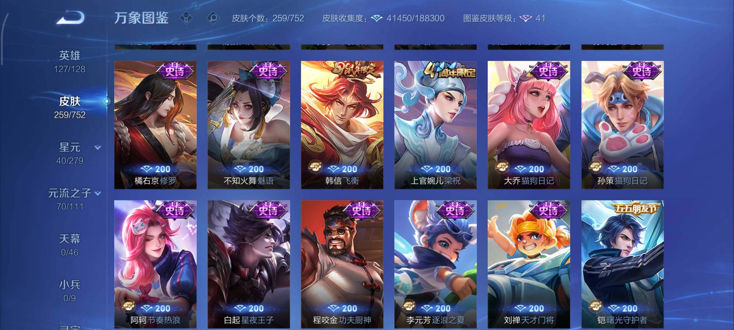 WZCMW429285王者荣耀账号详情图11