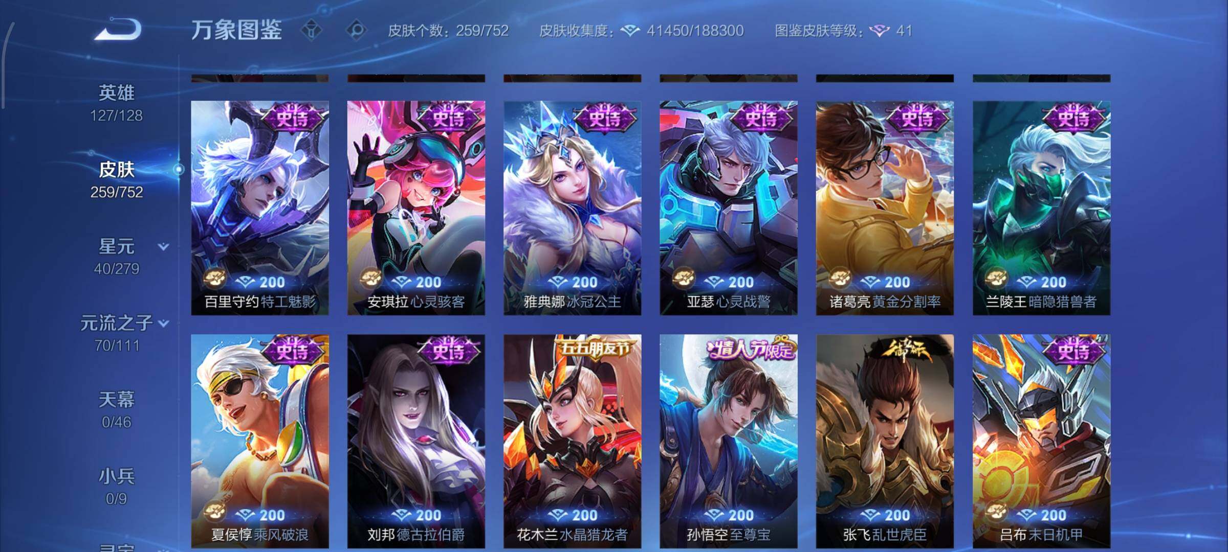 WZCMW429285王者荣耀账号详情图12