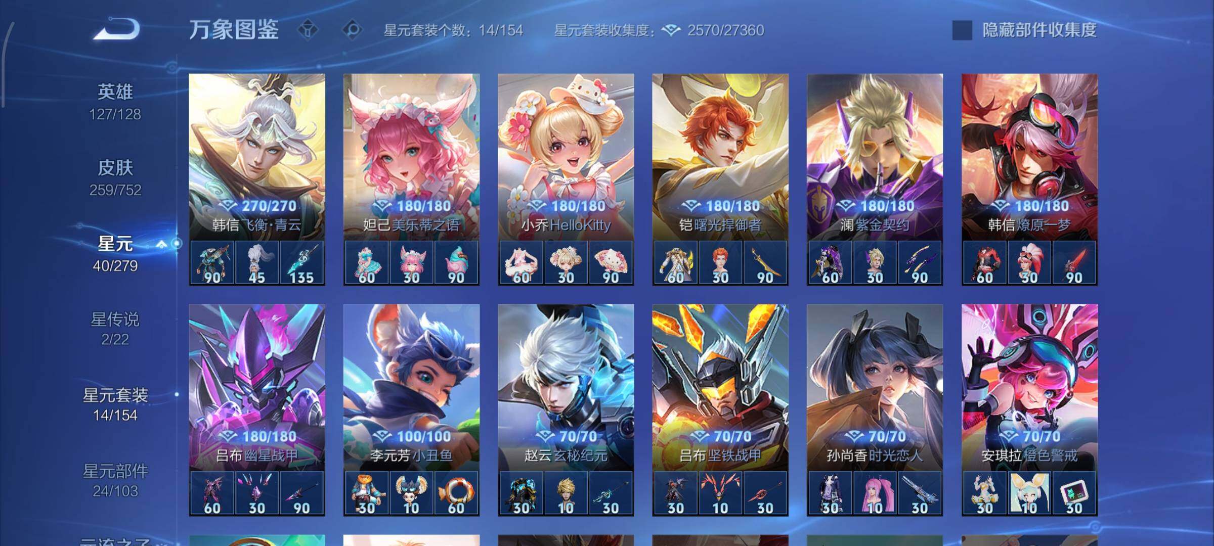 WZCMW429285王者荣耀账号详情图14