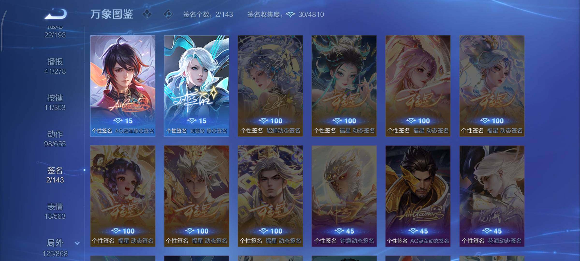 WZCMW429285王者荣耀账号详情图17