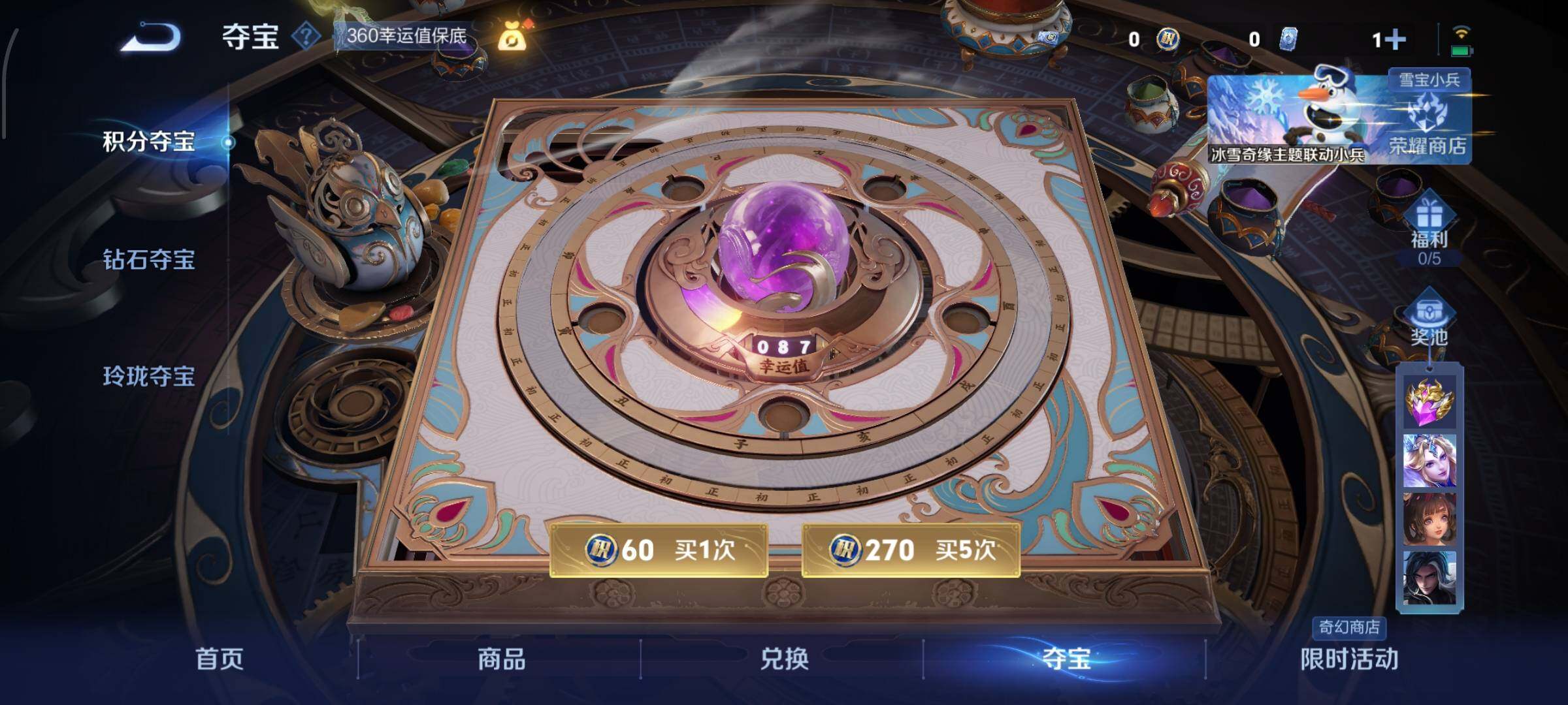 WZCMW429285王者荣耀账号详情图19