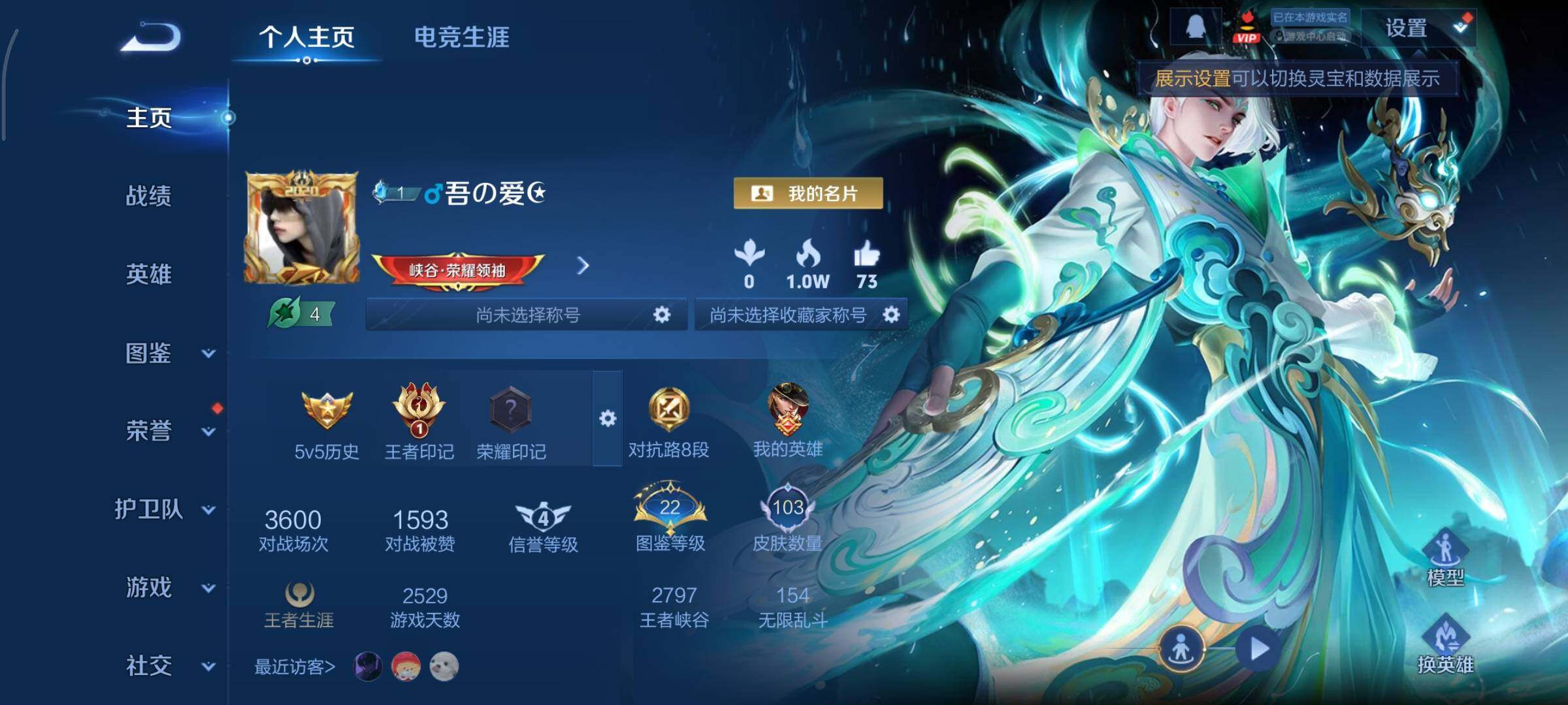 WZCMY424779王者荣耀账号详情图2 WZCMY424779王者荣耀账号详情图2