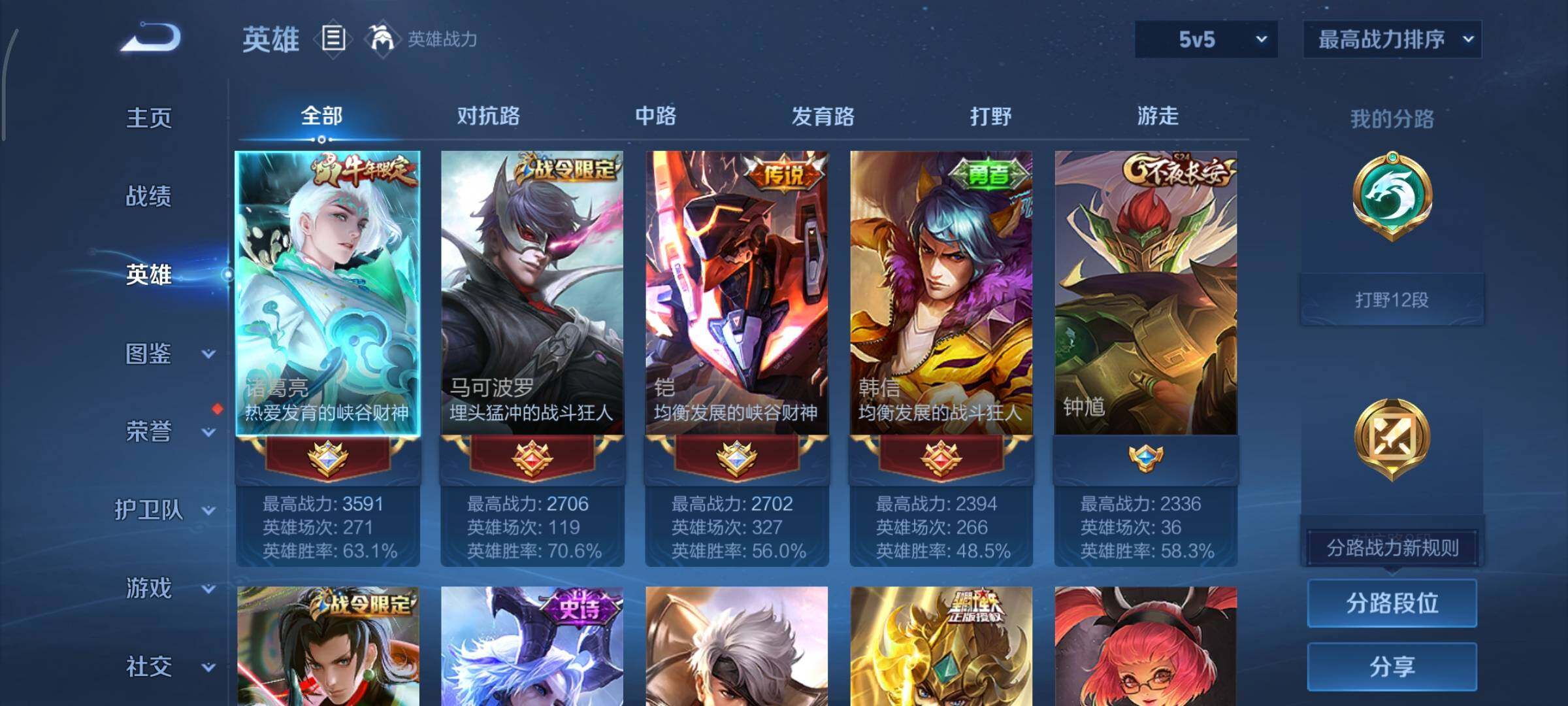 WZCMY424779王者荣耀账号详情图3 WZCMY424779王者荣耀账号详情图3