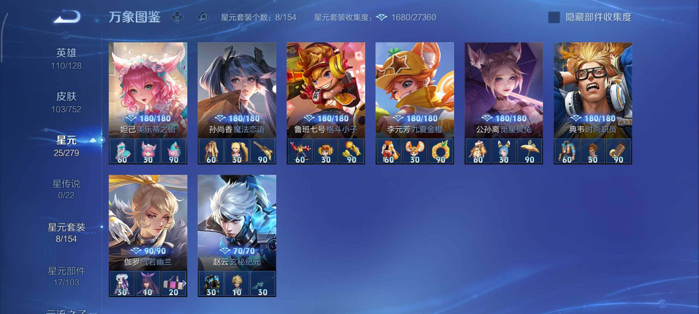 WZCMY424779王者荣耀账号详情图7 WZCMY424779王者荣耀账号详情图7