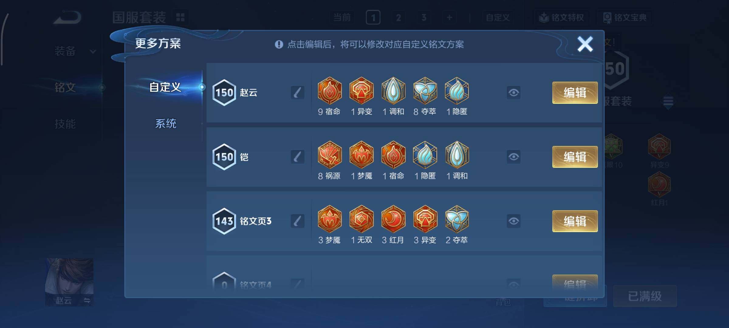 WZCMY424779王者荣耀账号详情图9 WZCMY424779王者荣耀账号详情图9