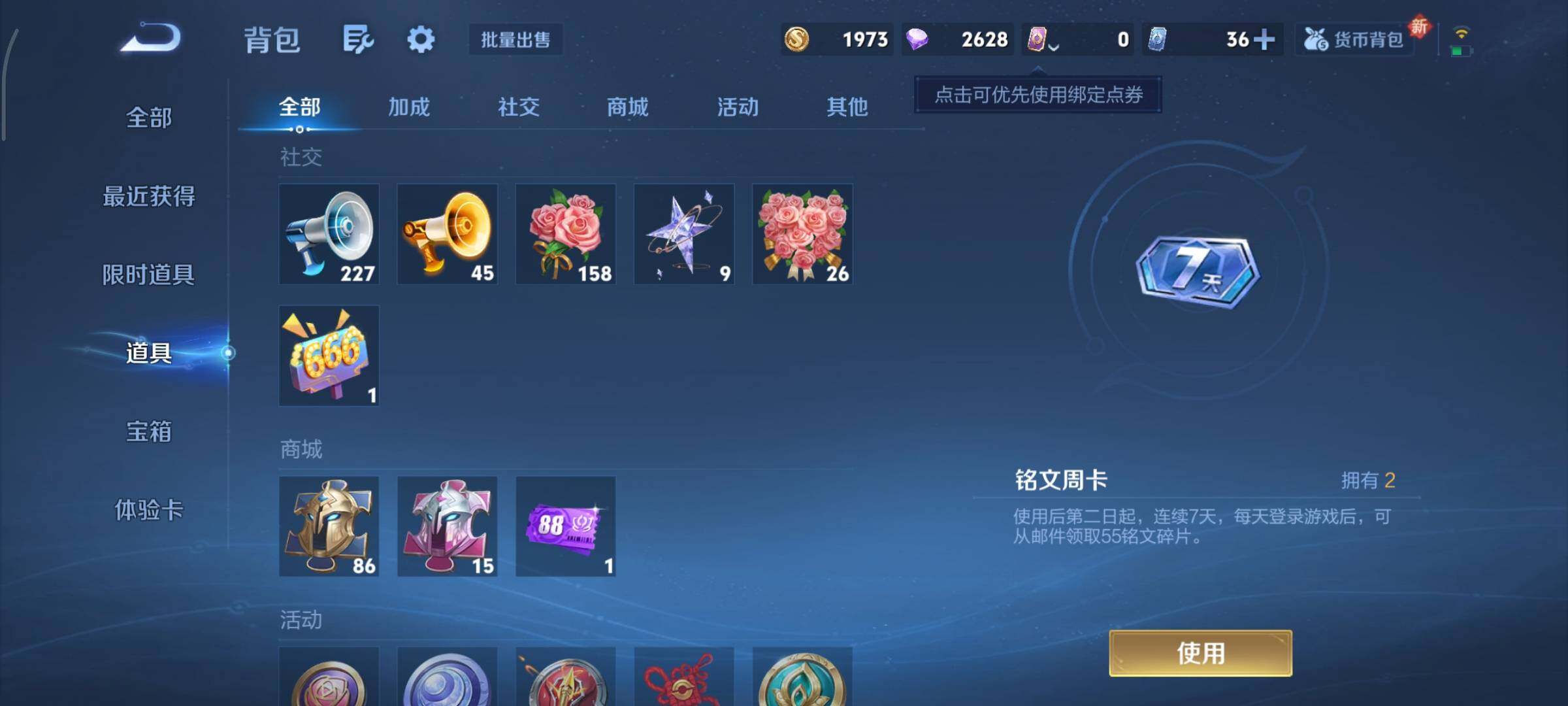 WZCMY424779王者荣耀账号详情图10 WZCMY424779王者荣耀账号详情图10