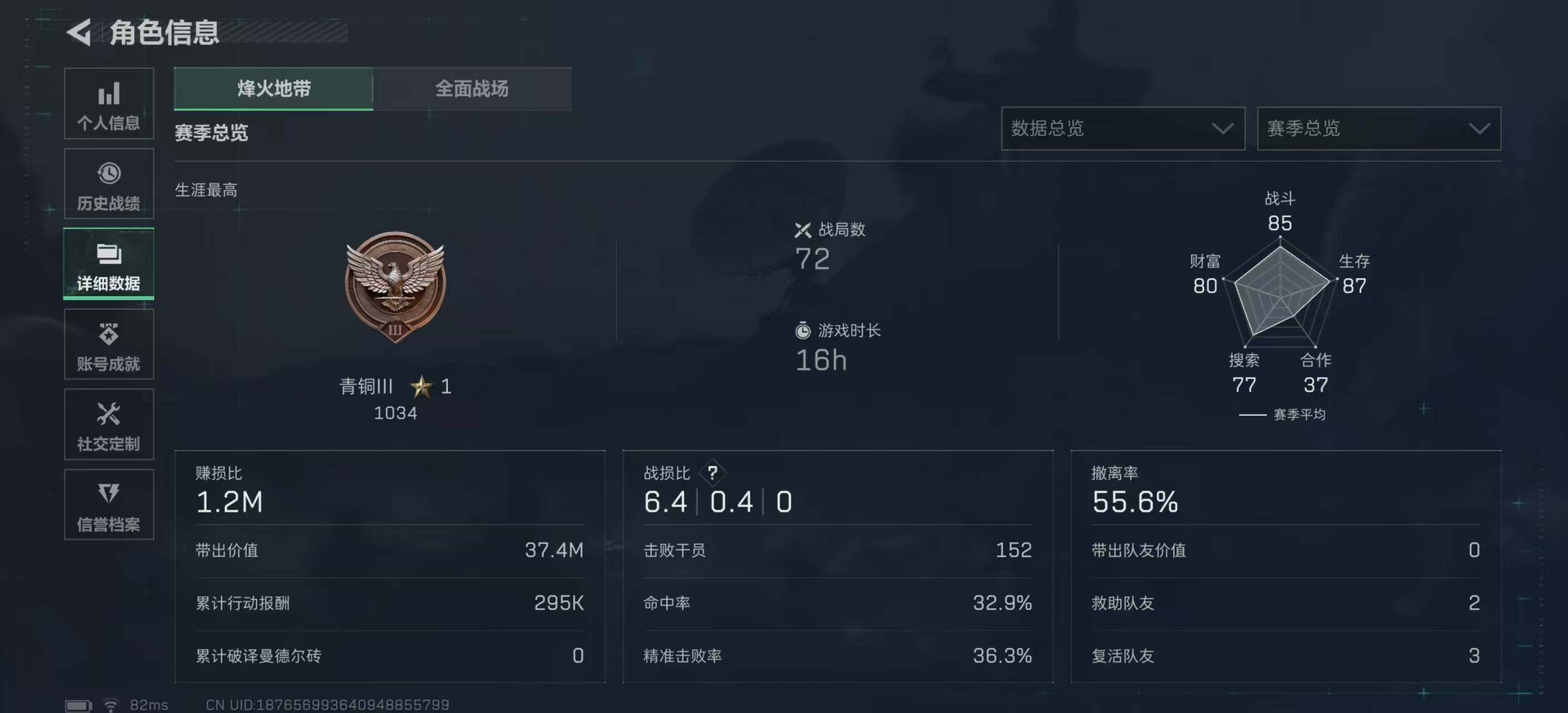 SJZEY44102三角洲行动账号详情图4