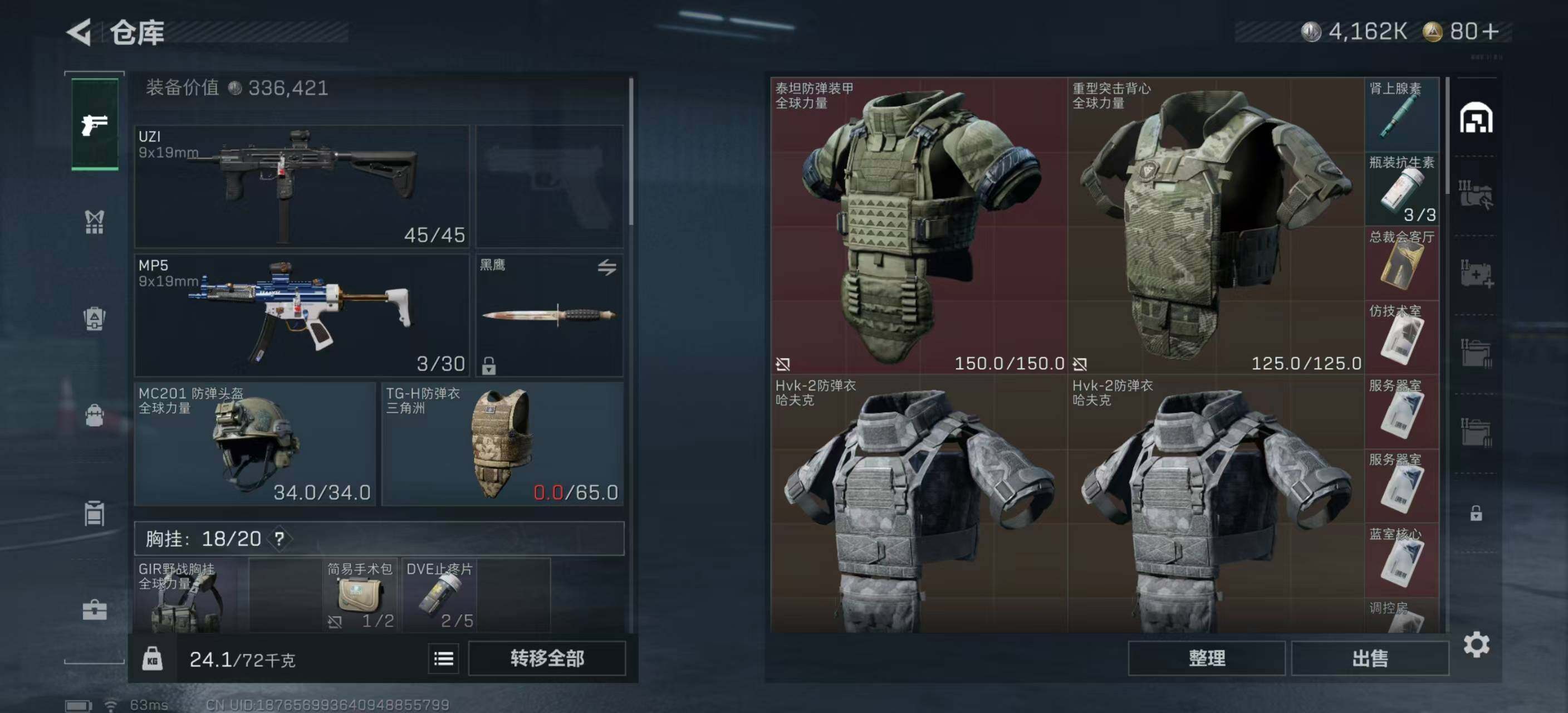 SJZEY44102三角洲行动账号详情图7