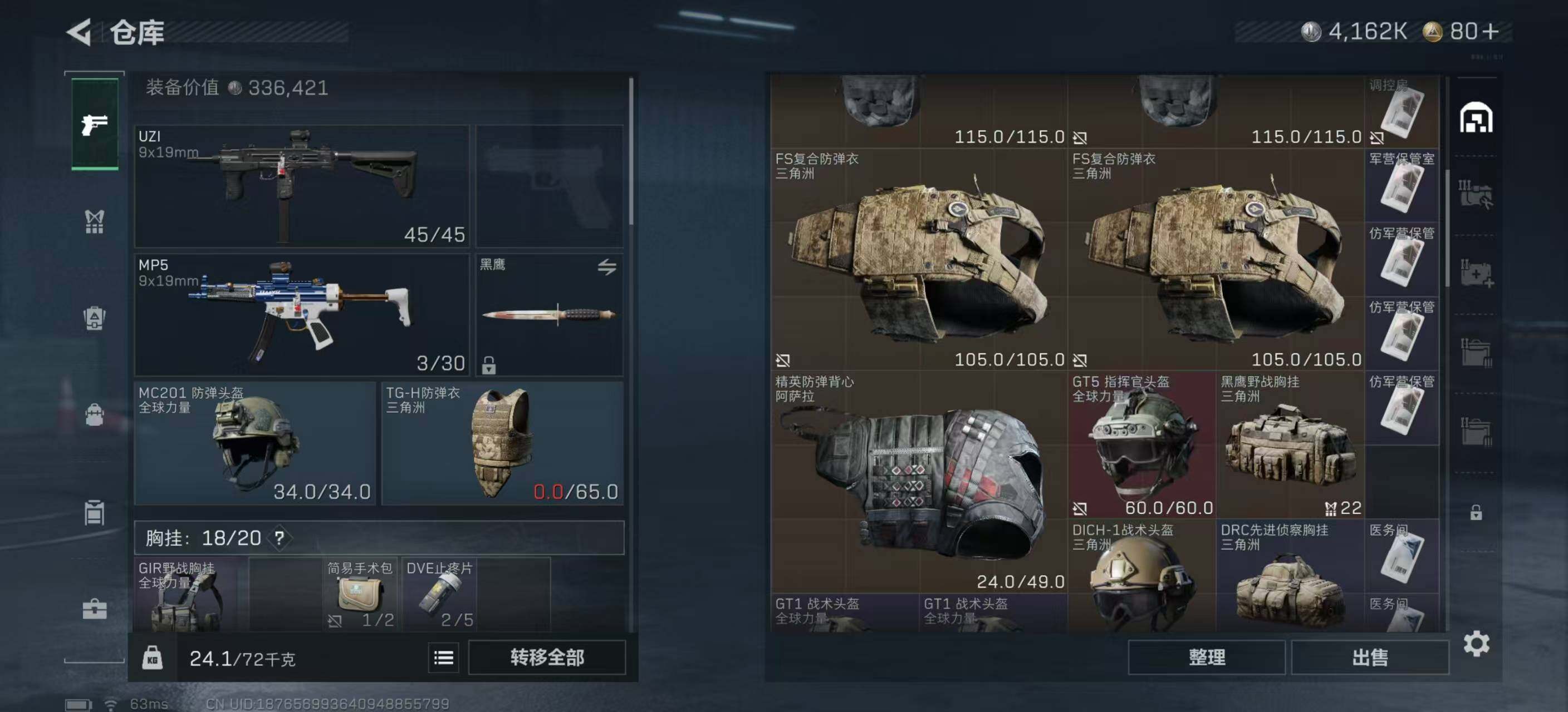 SJZEY44102三角洲行动账号详情图8