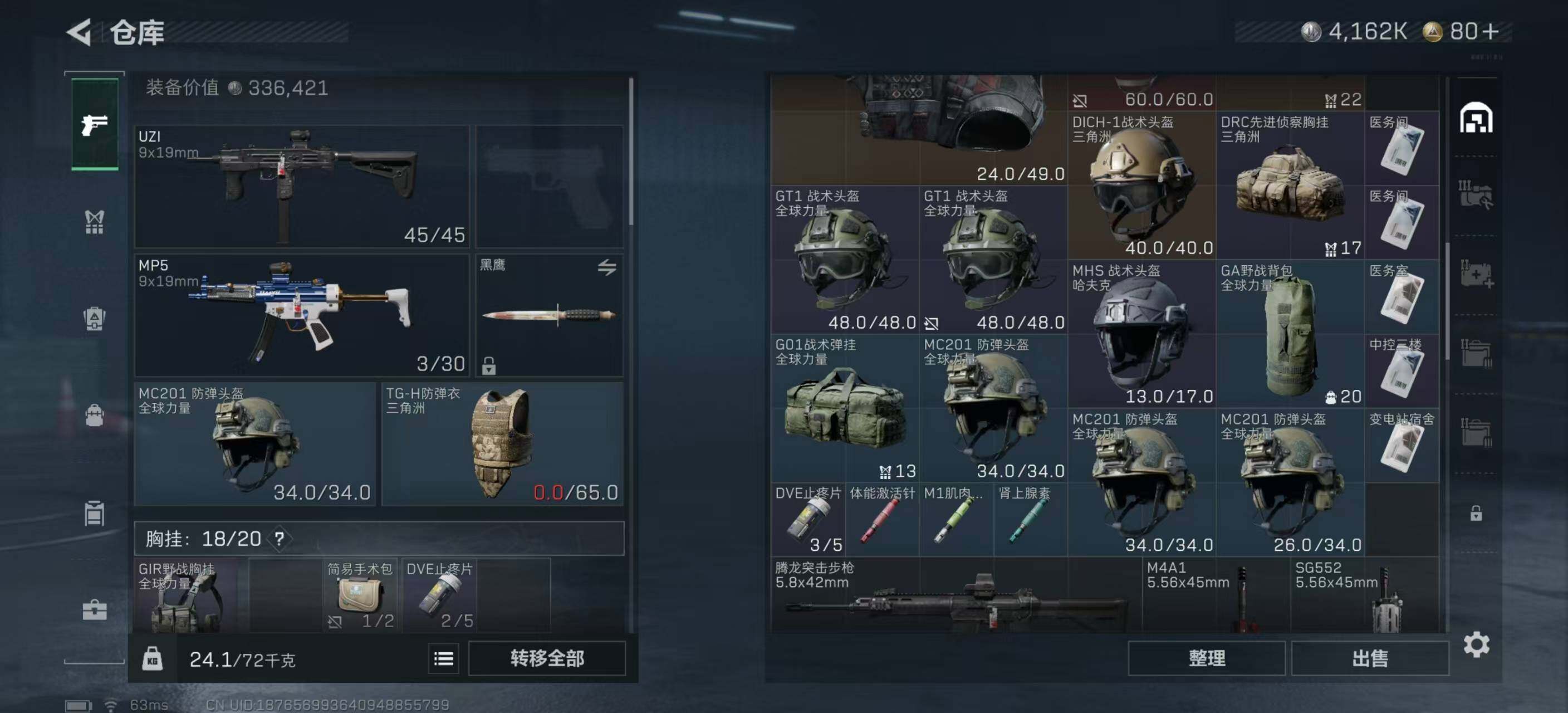 SJZEY44102三角洲行动账号详情图9