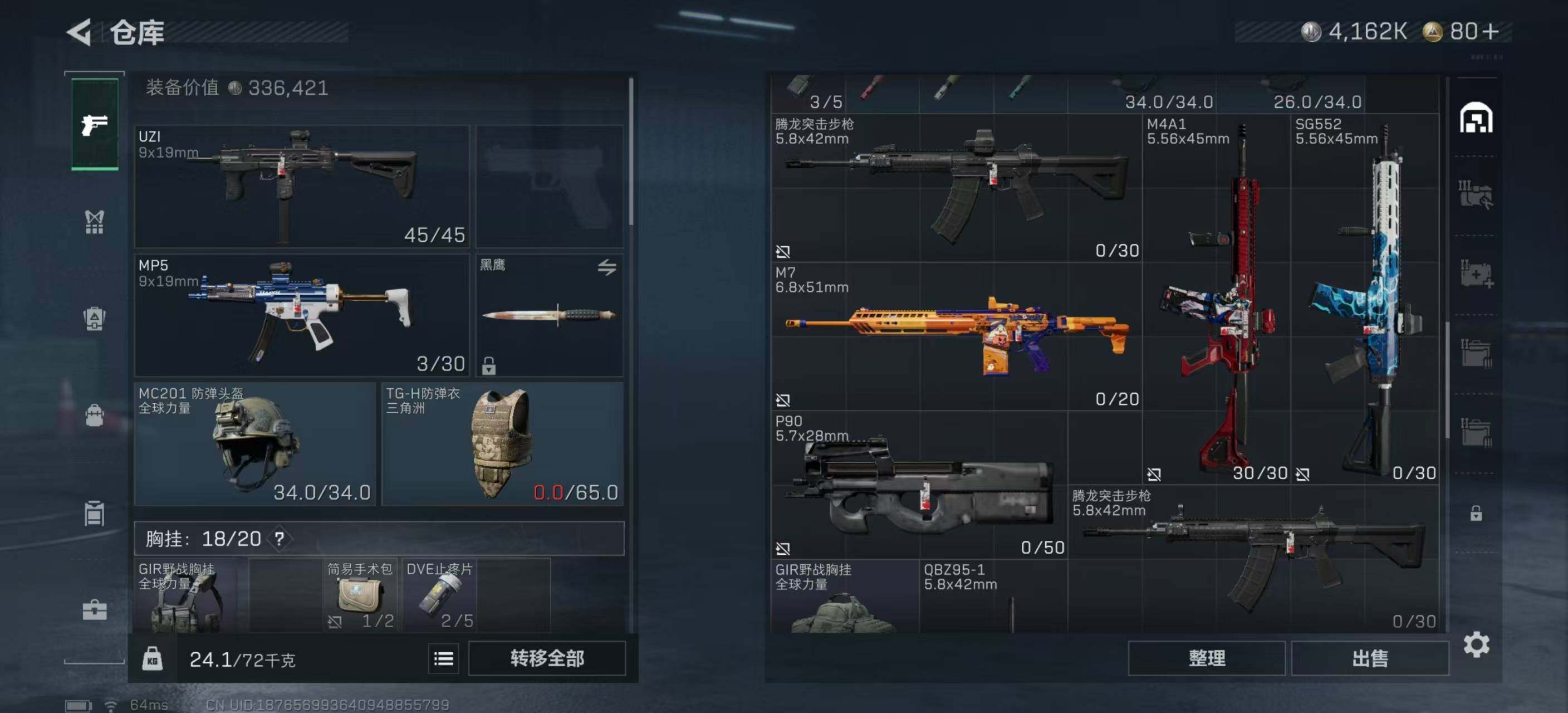 SJZEY44102三角洲行动账号详情图10