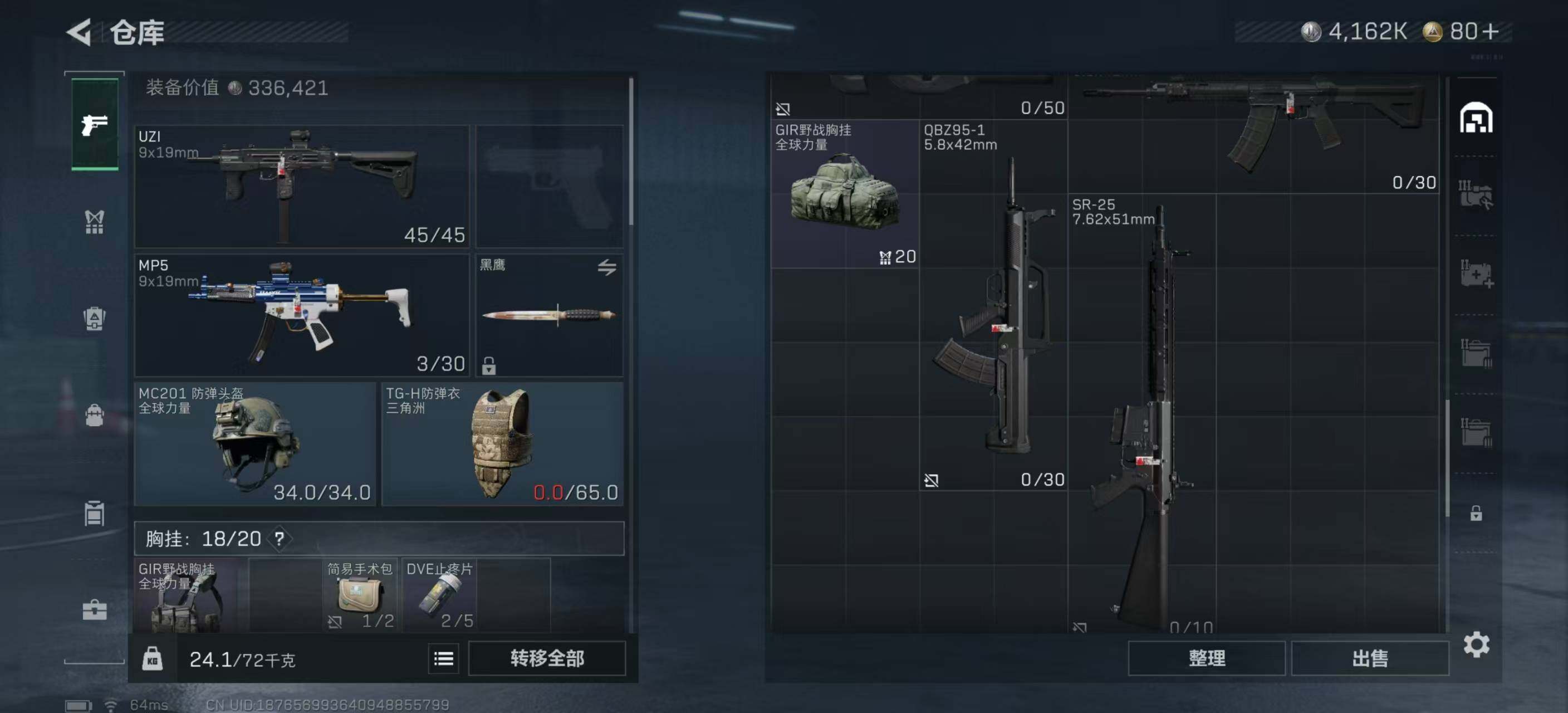 SJZEY44102三角洲行动账号详情图11