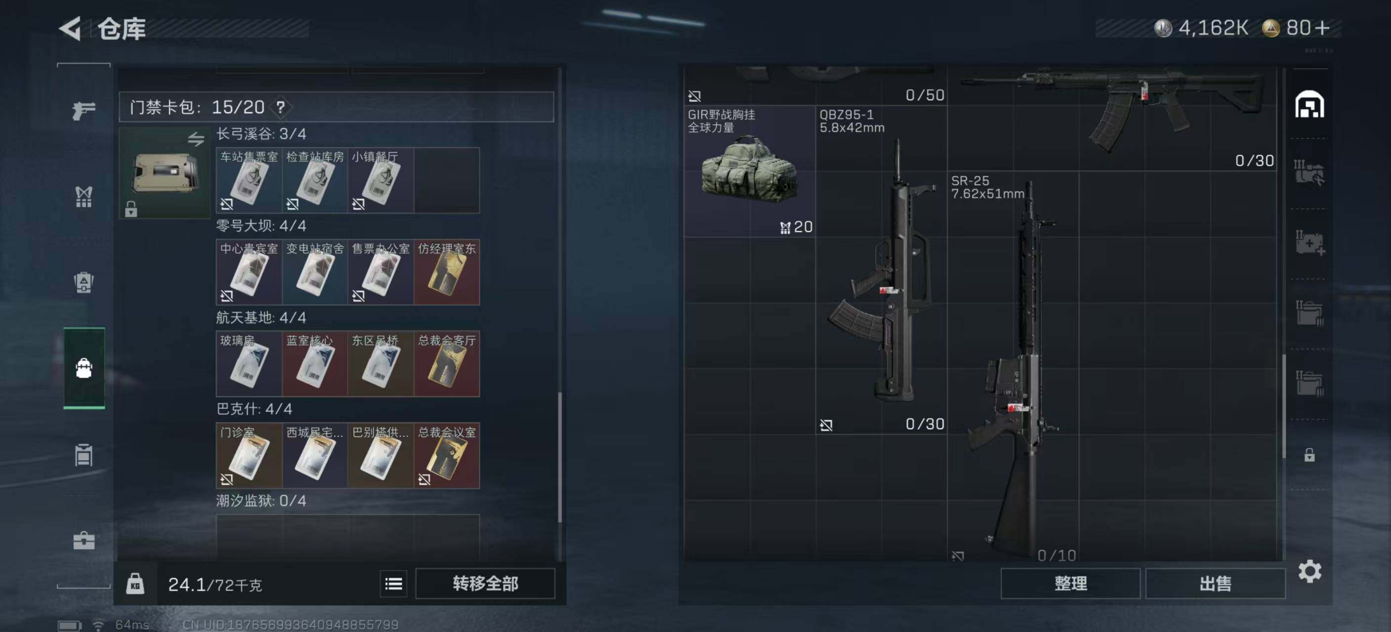 SJZEY44102三角洲行动账号详情图12