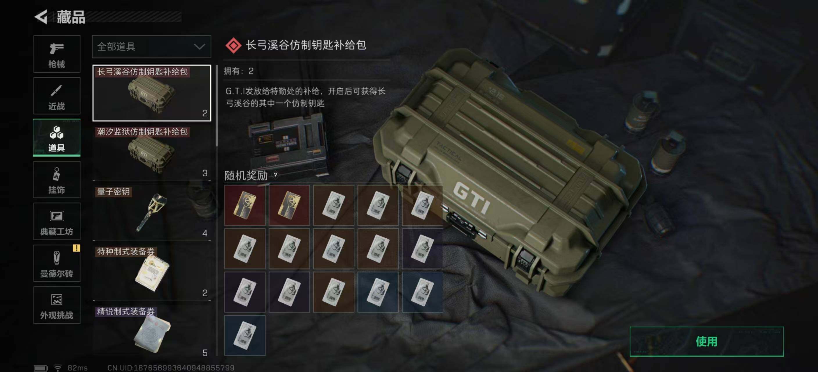 SJZEY44102三角洲行动账号详情图16