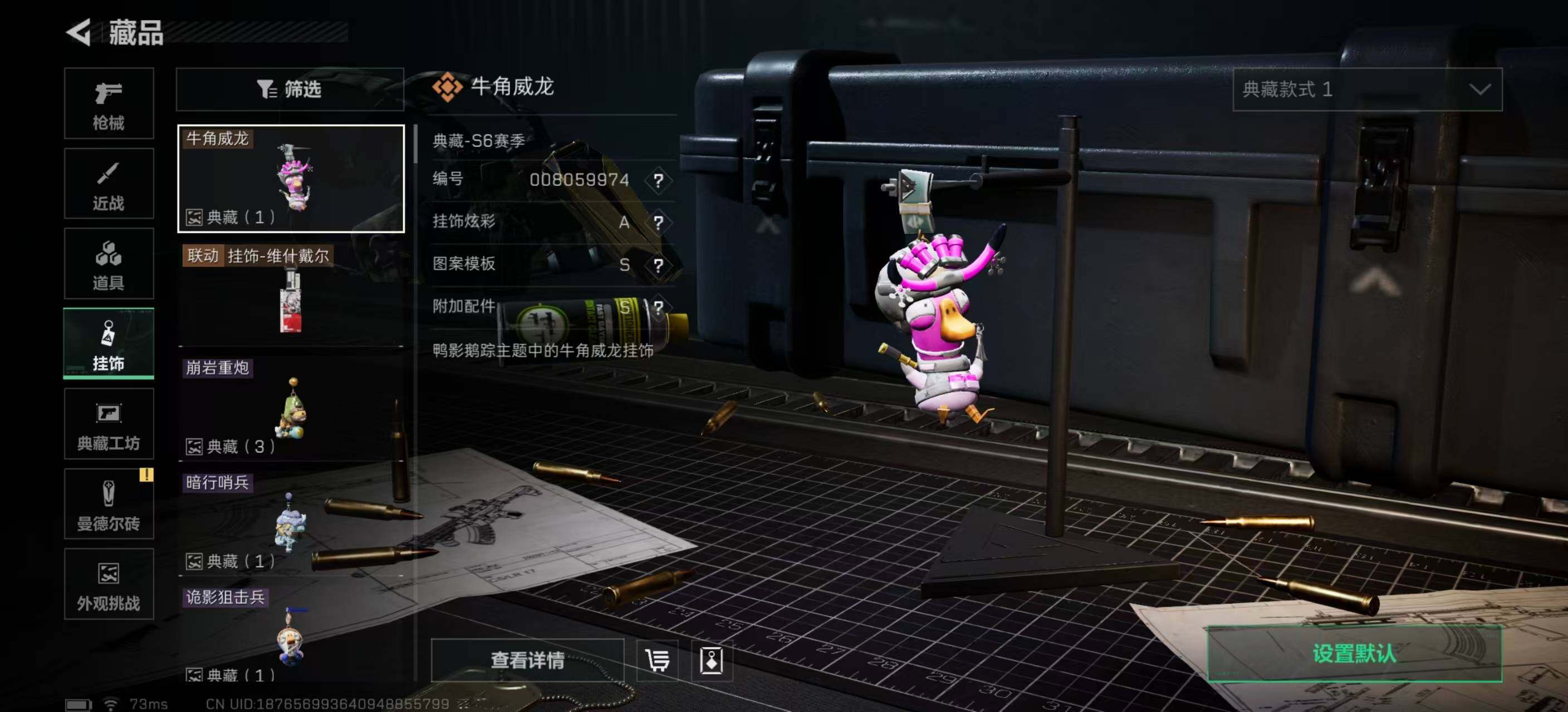 SJZEY44102三角洲行动账号详情图18