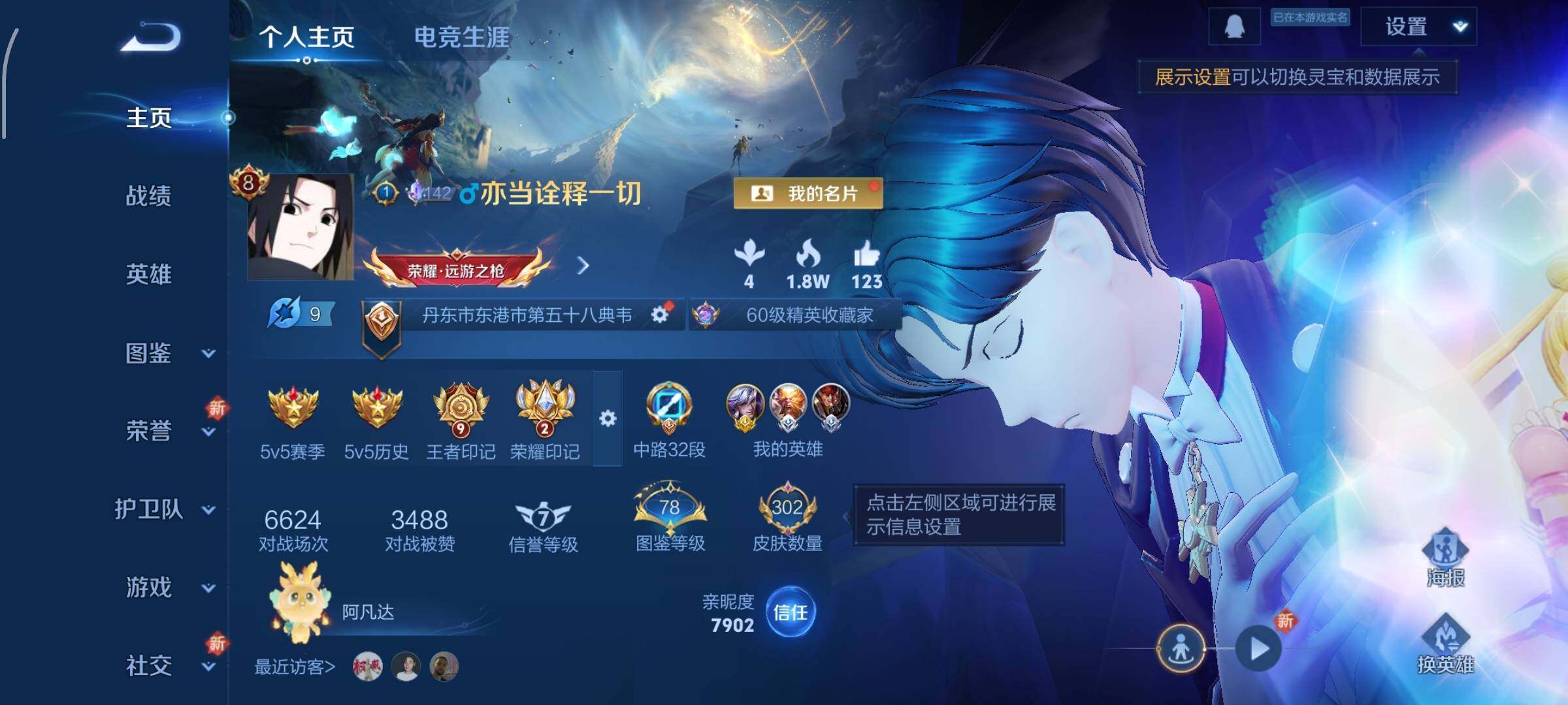 WZCMW429390王者荣耀账号详情图2 WZCMW429390王者荣耀账号详情图2