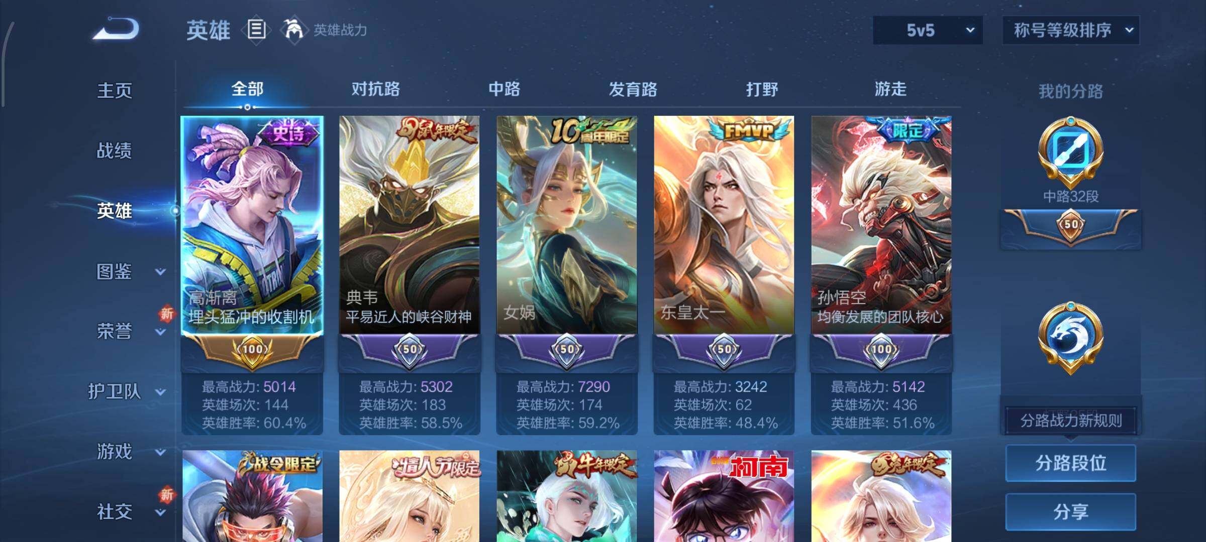 WZCMW429390王者荣耀账号详情图3 WZCMW429390王者荣耀账号详情图3