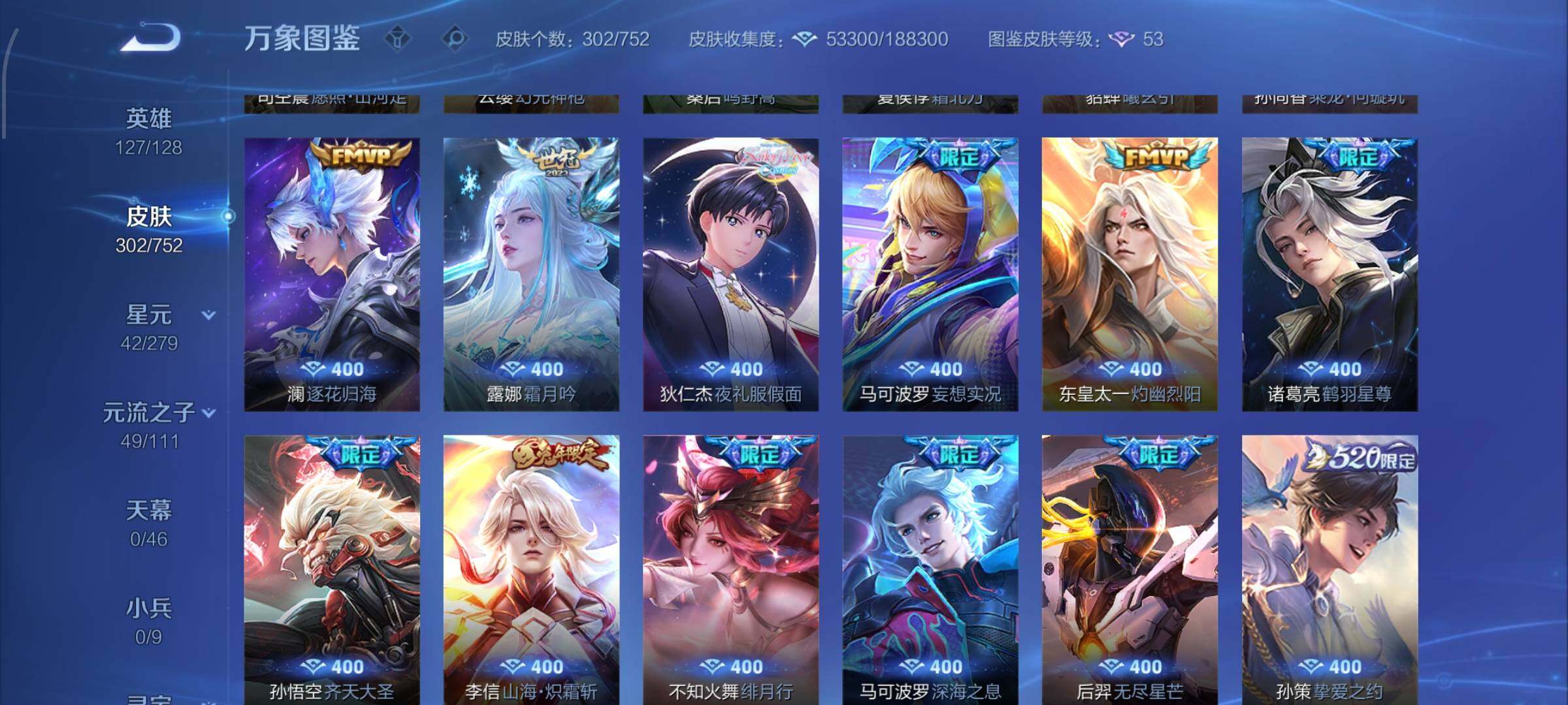 WZCMW429390王者荣耀账号详情图7 WZCMW429390王者荣耀账号详情图7