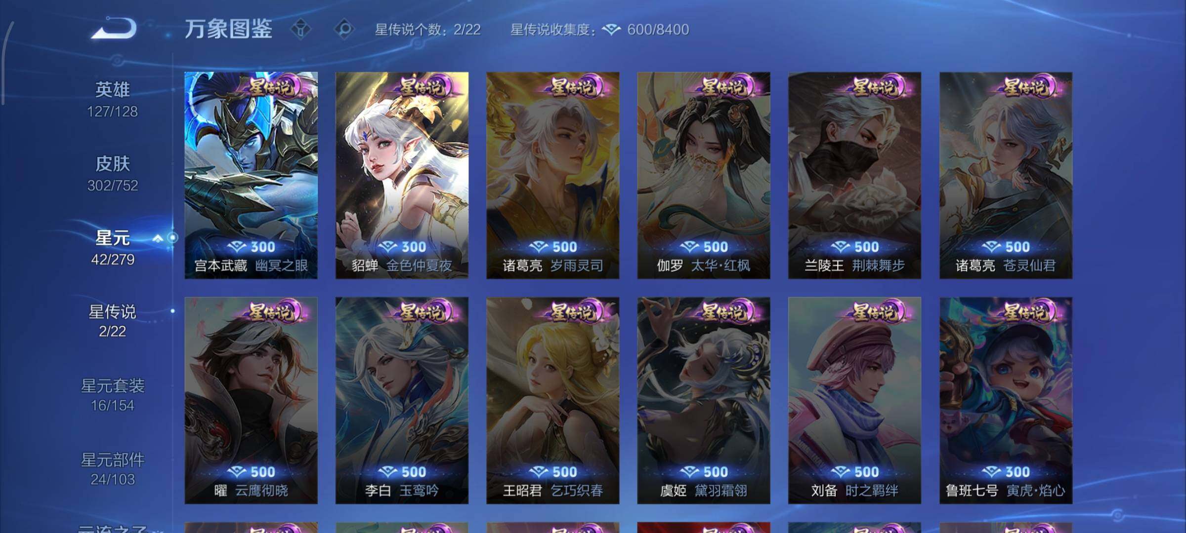 WZCMW429390王者荣耀账号详情图13 WZCMW429390王者荣耀账号详情图13