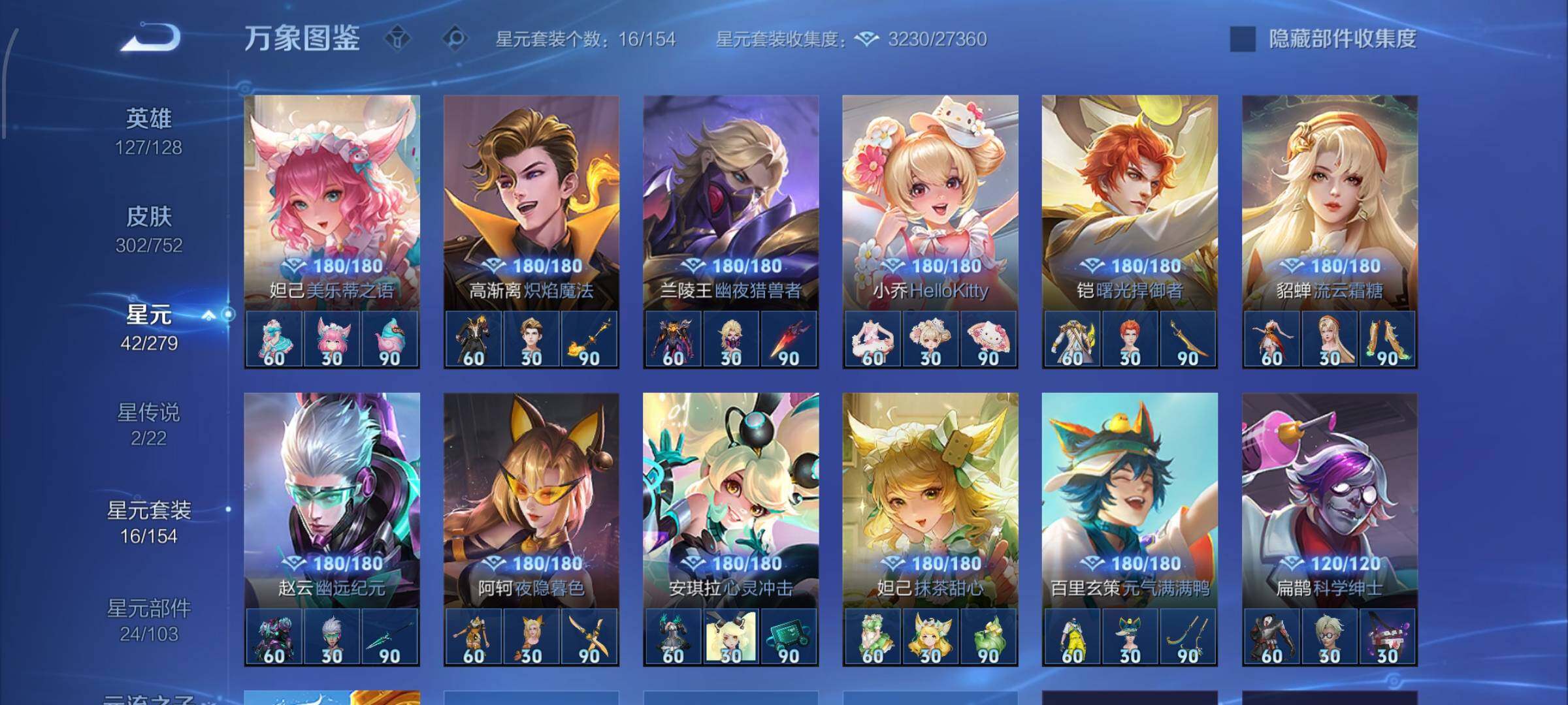 WZCMW429390王者荣耀账号详情图14 WZCMW429390王者荣耀账号详情图14