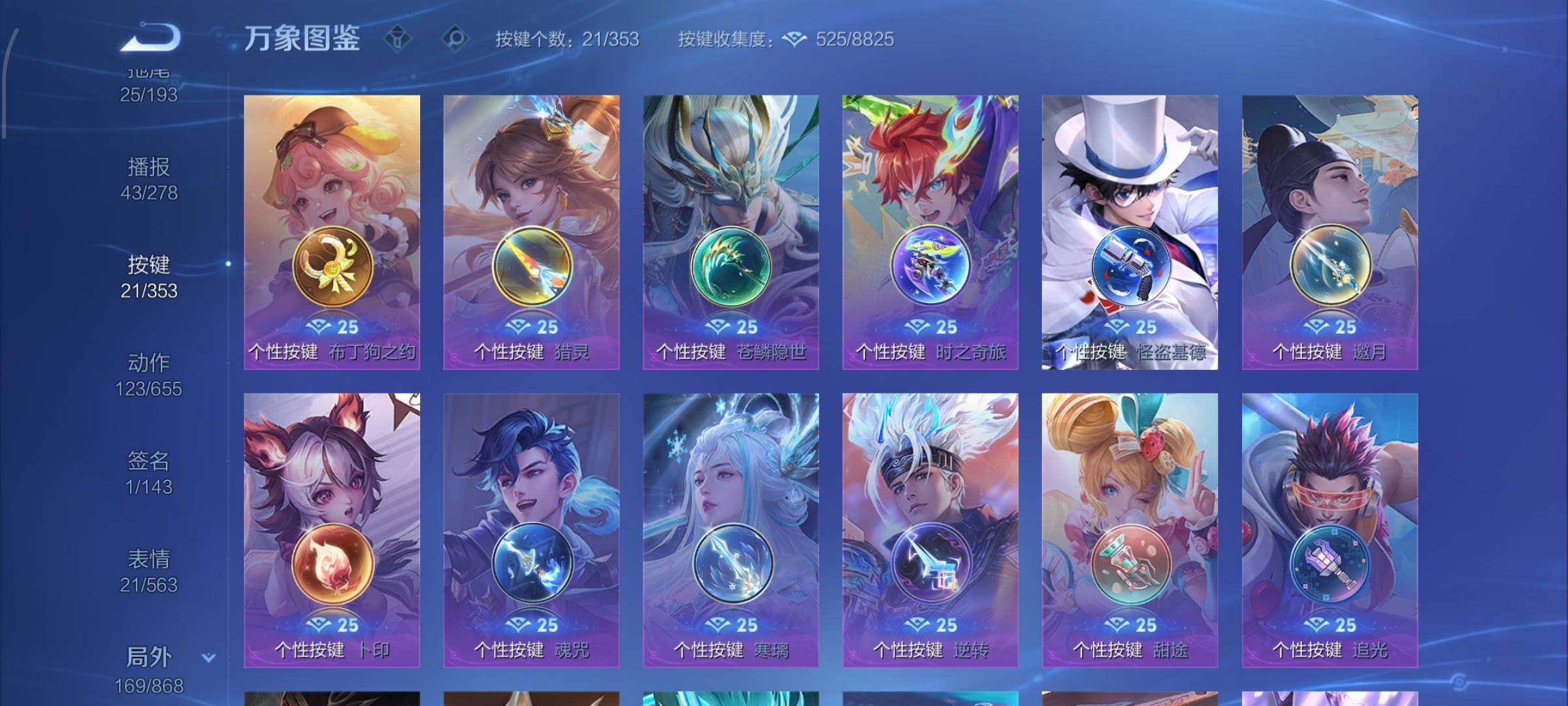 WZCMW429390王者荣耀账号详情图16 WZCMW429390王者荣耀账号详情图16