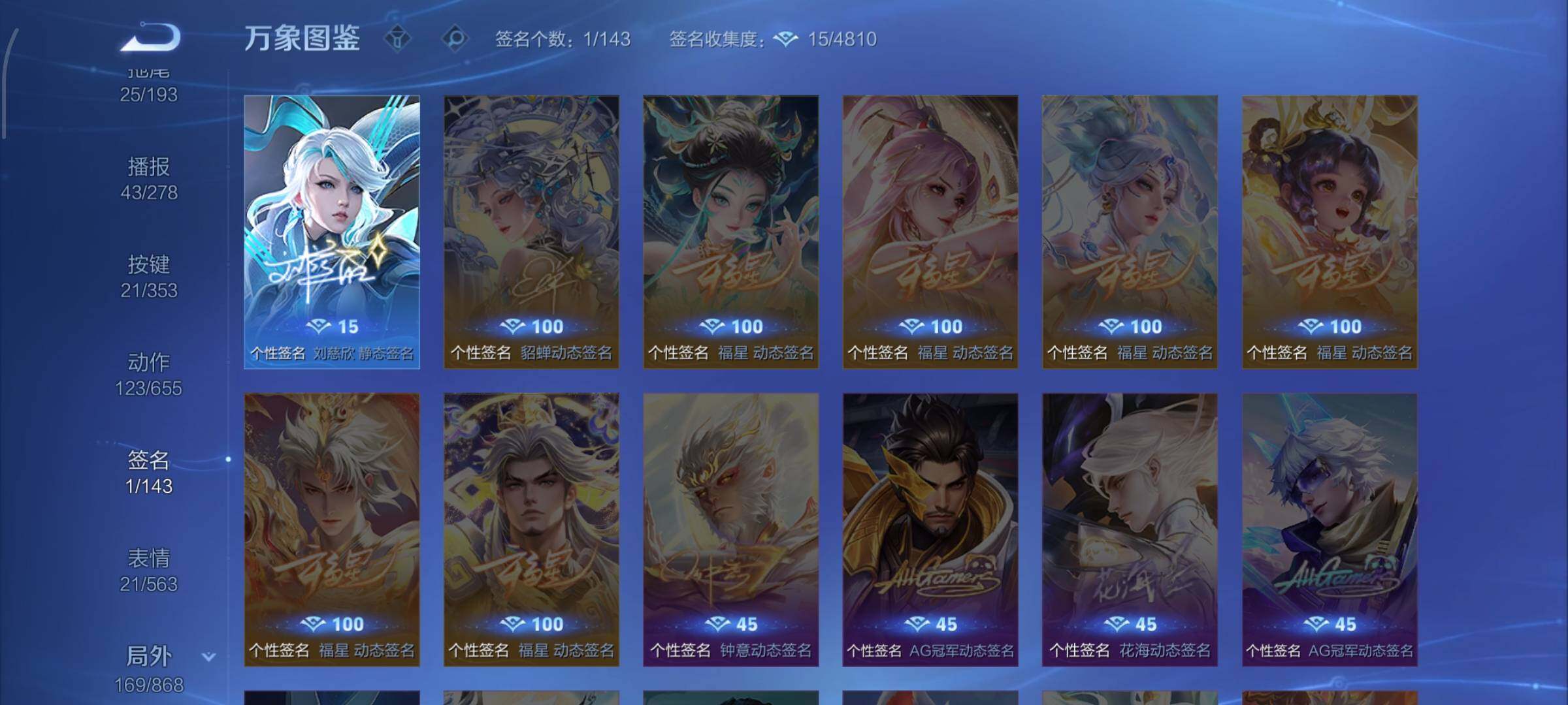 WZCMW429390王者荣耀账号详情图17 WZCMW429390王者荣耀账号详情图17